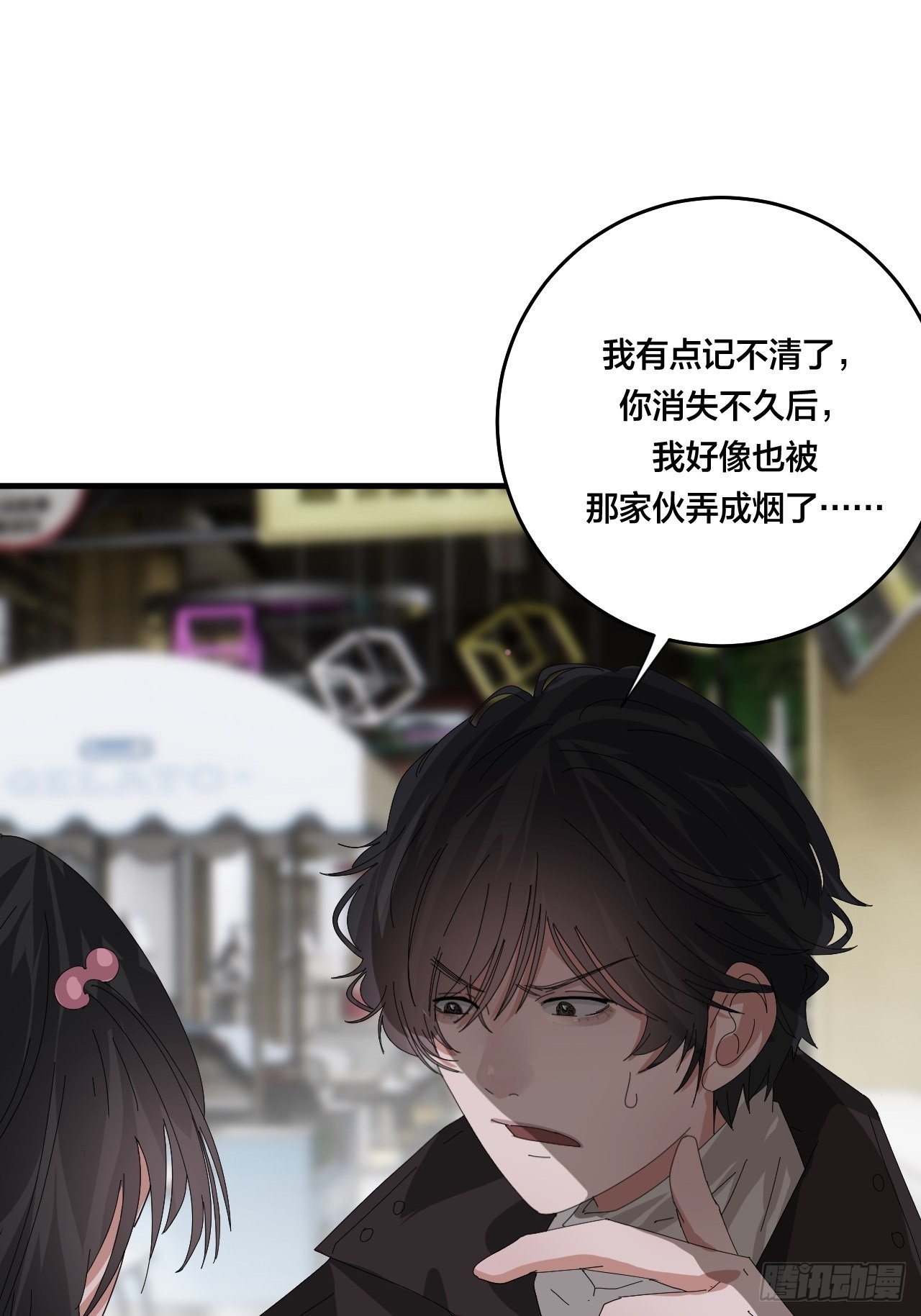 第四十七话 探索记忆11
