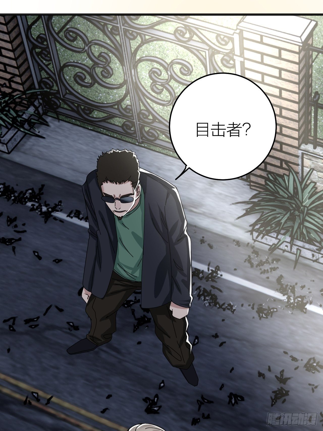 第十七话 诡异的粉末85