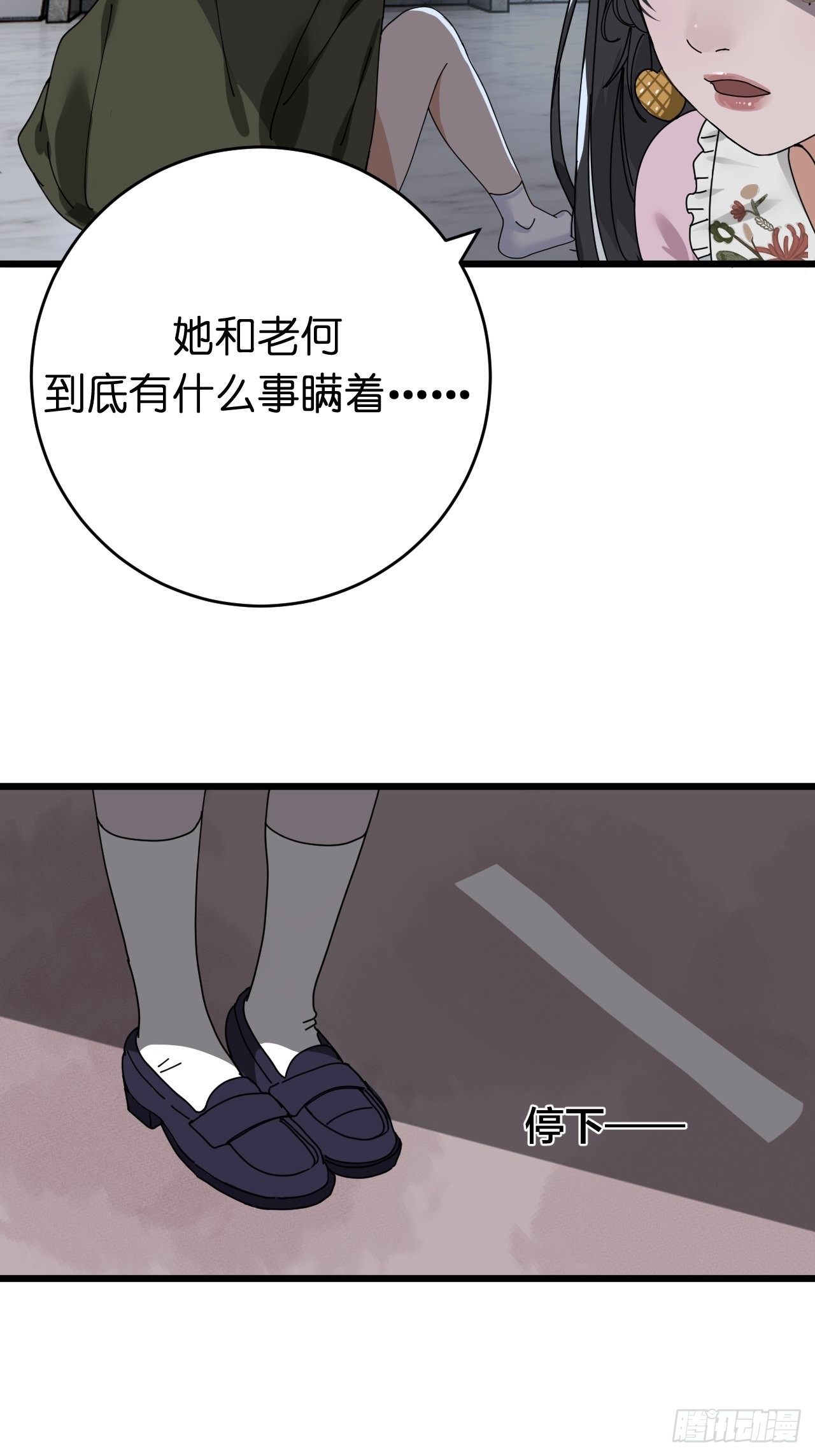 第十一话 透明的胳膊3
