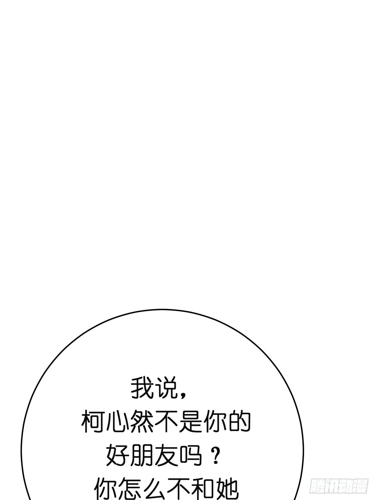 第八话 白洁31