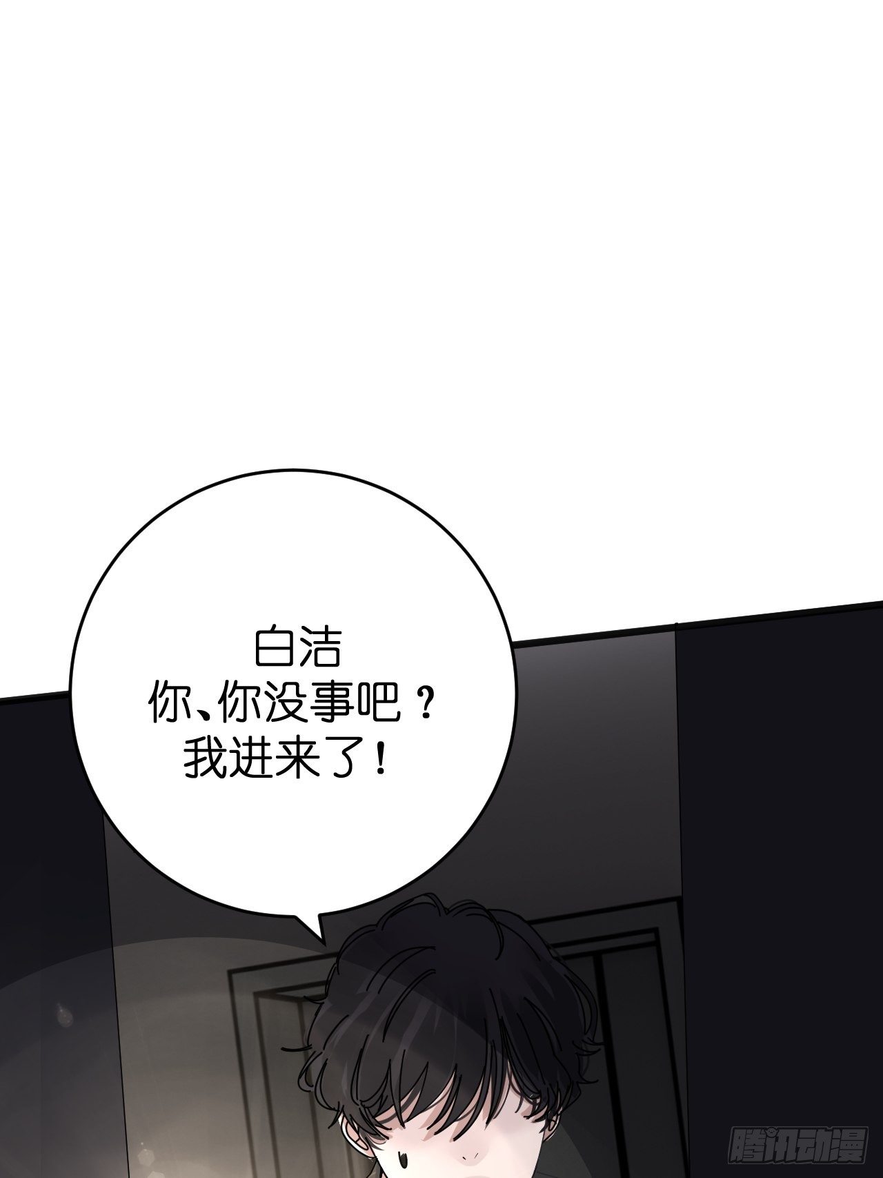 第十二话 白洁家（一）29