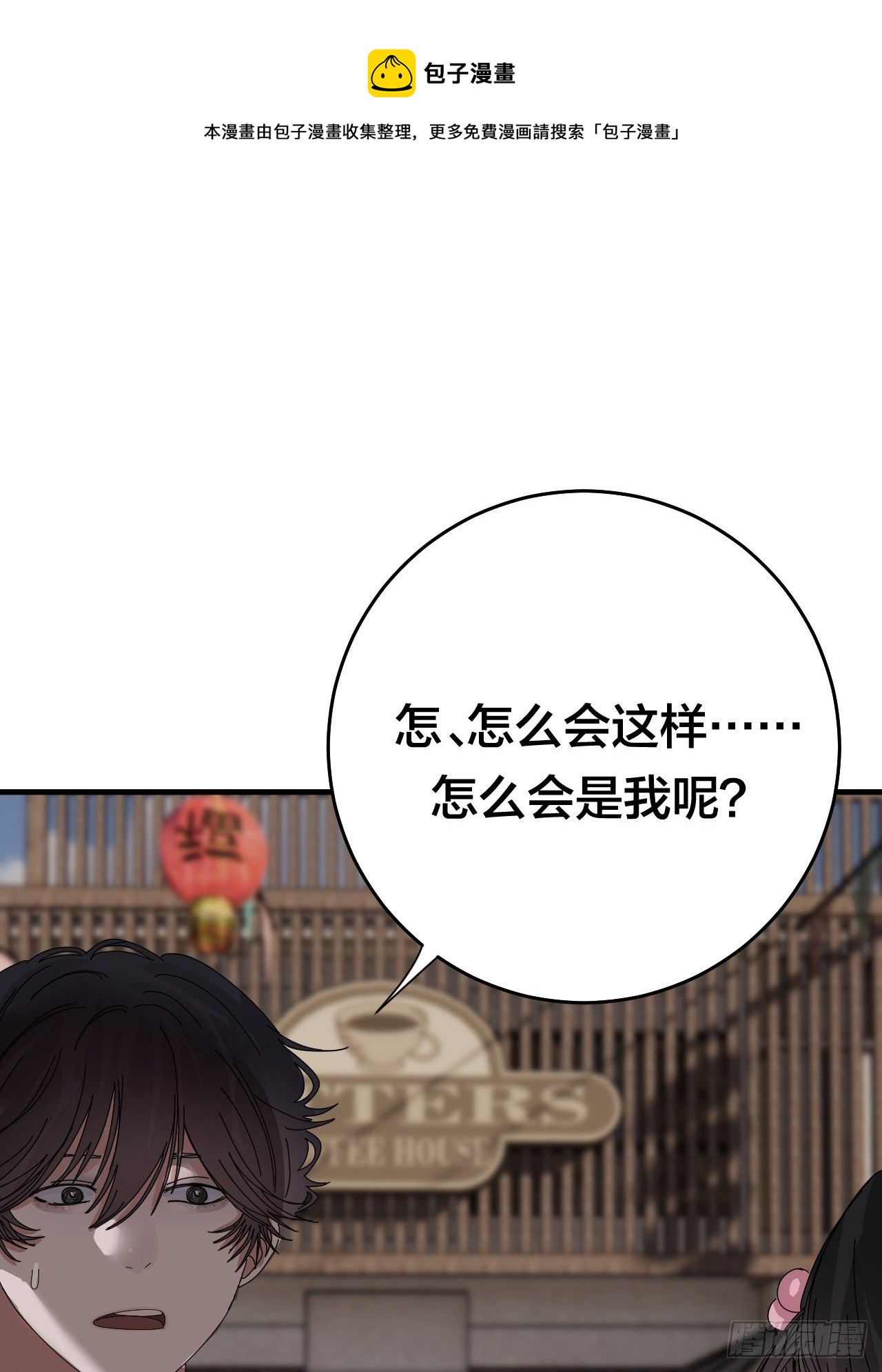 第四十话 愤怒的本尊（一）8
