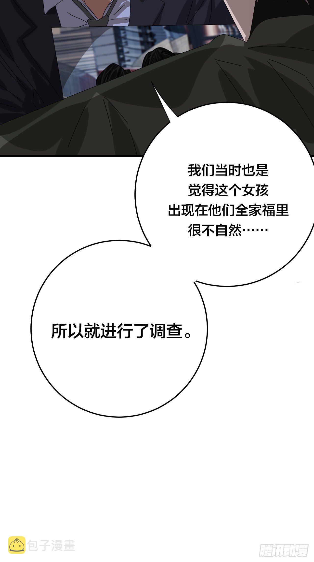 第四十六话 柯心然的真实身份43