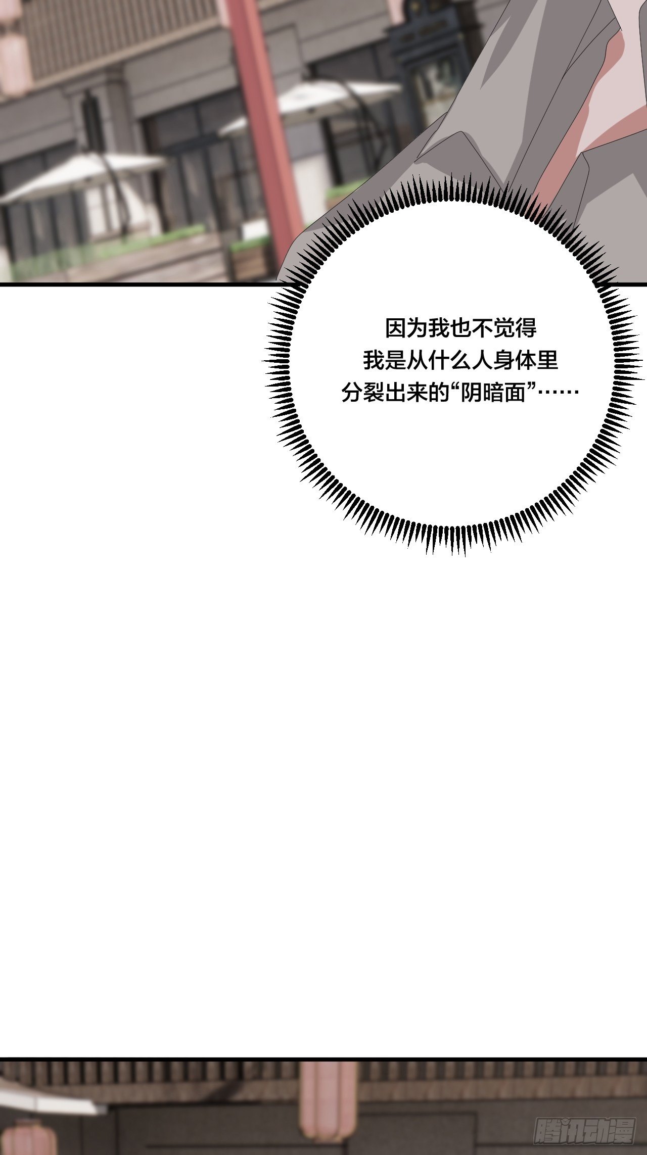 第三十九话 我看到的是你69