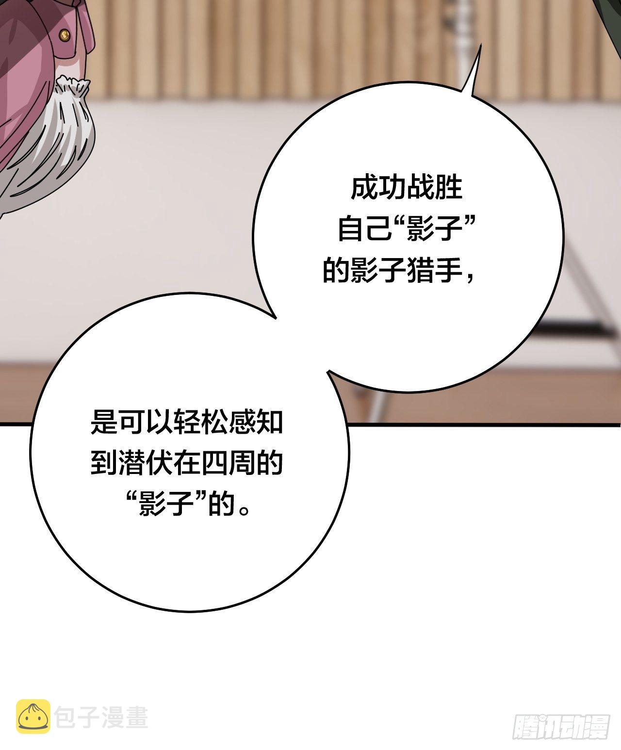 第三十三话 影子猎手44