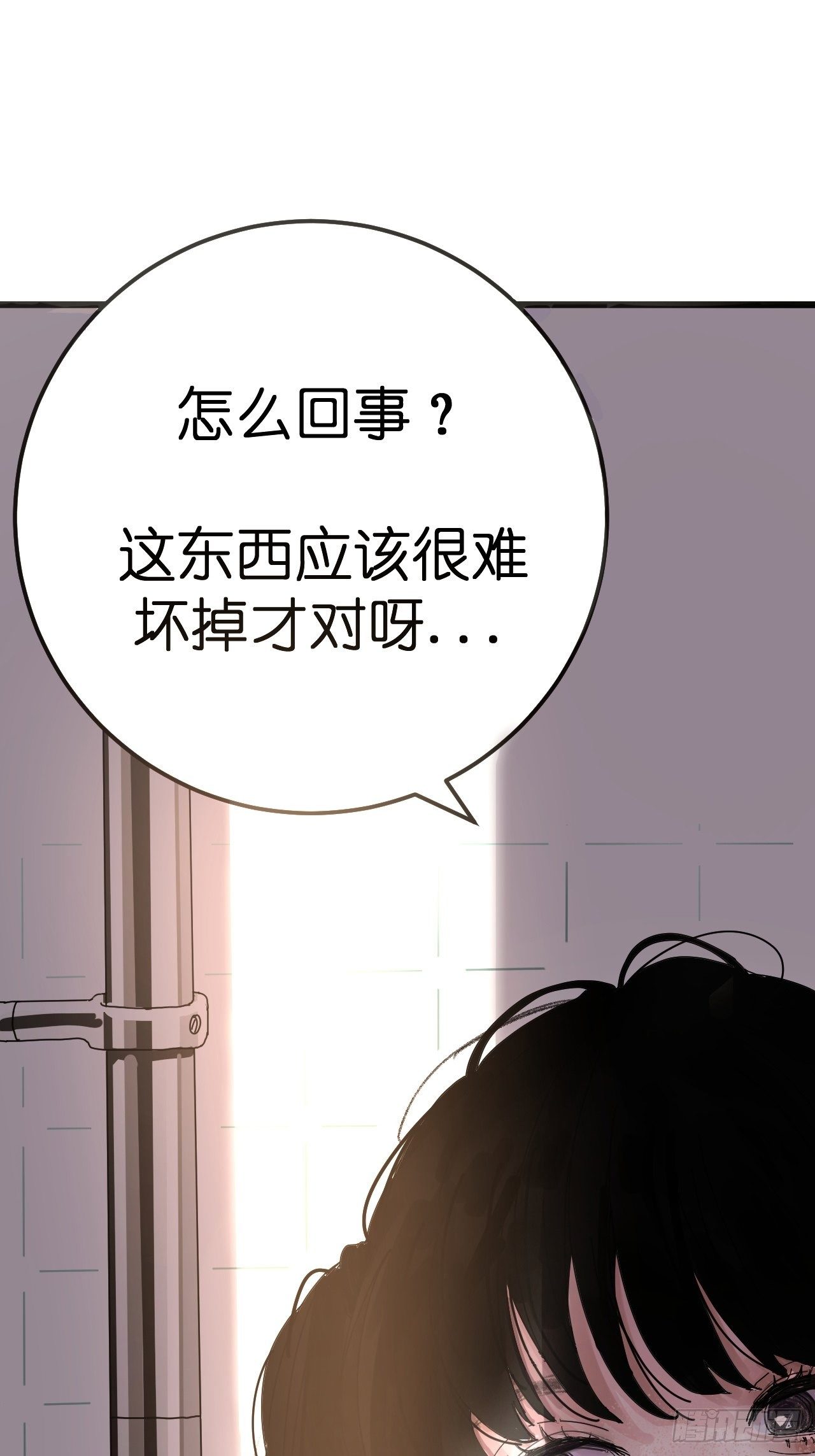 第一话 小亮与Tiger（上）13