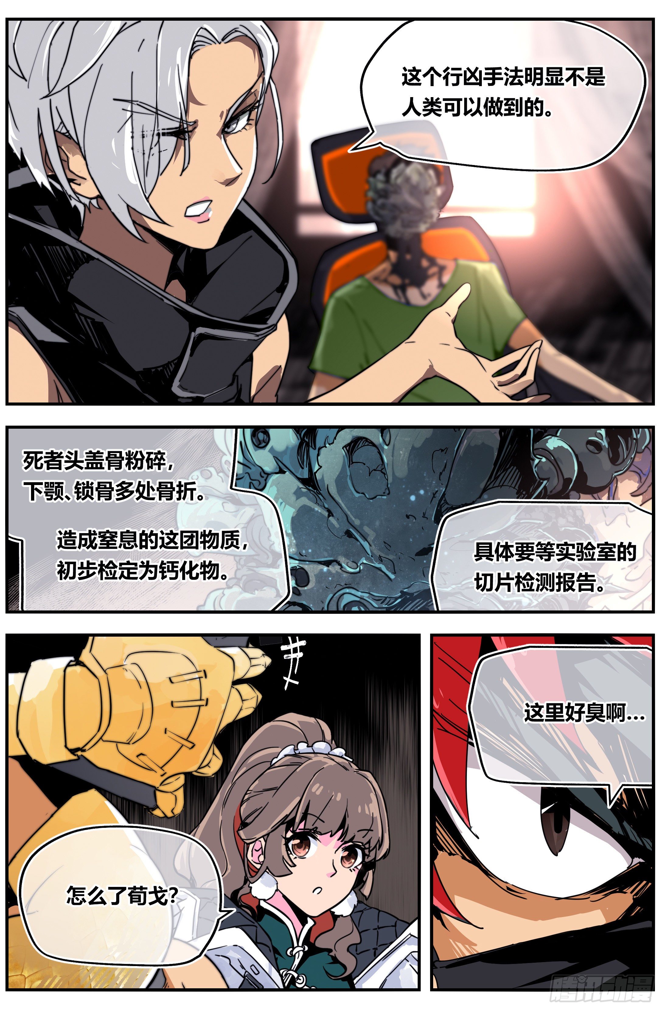 005 凶案12