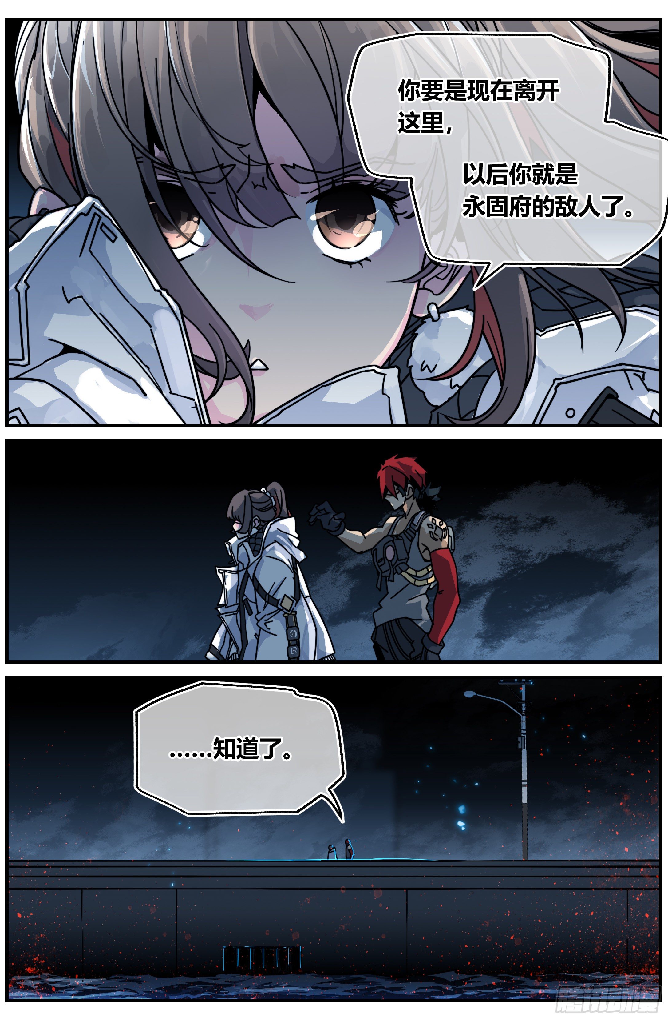 019 罗睺（下）9