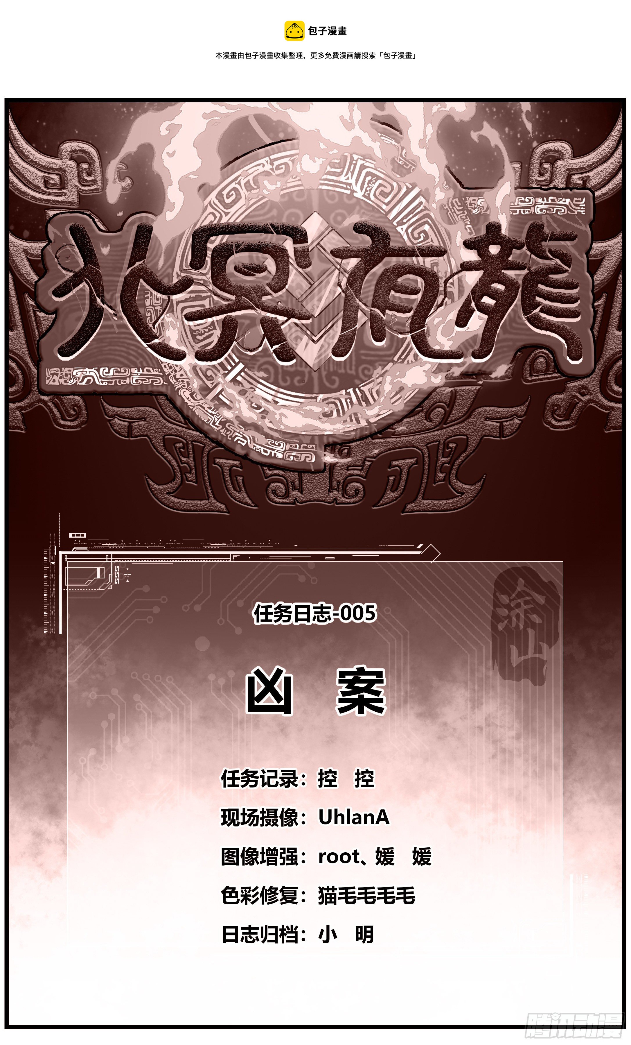 005 凶案0