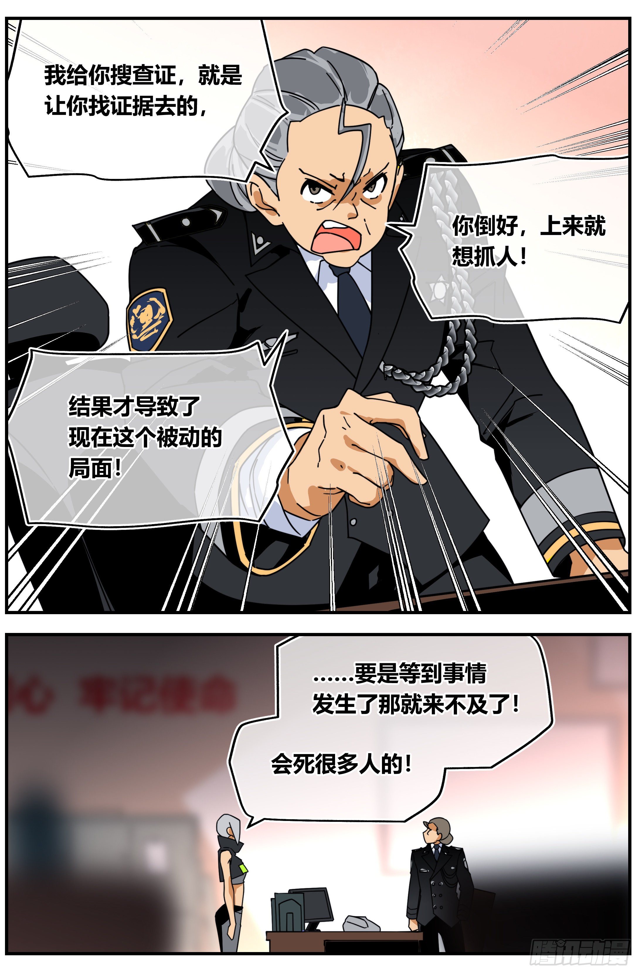 013 善 恶（上）3