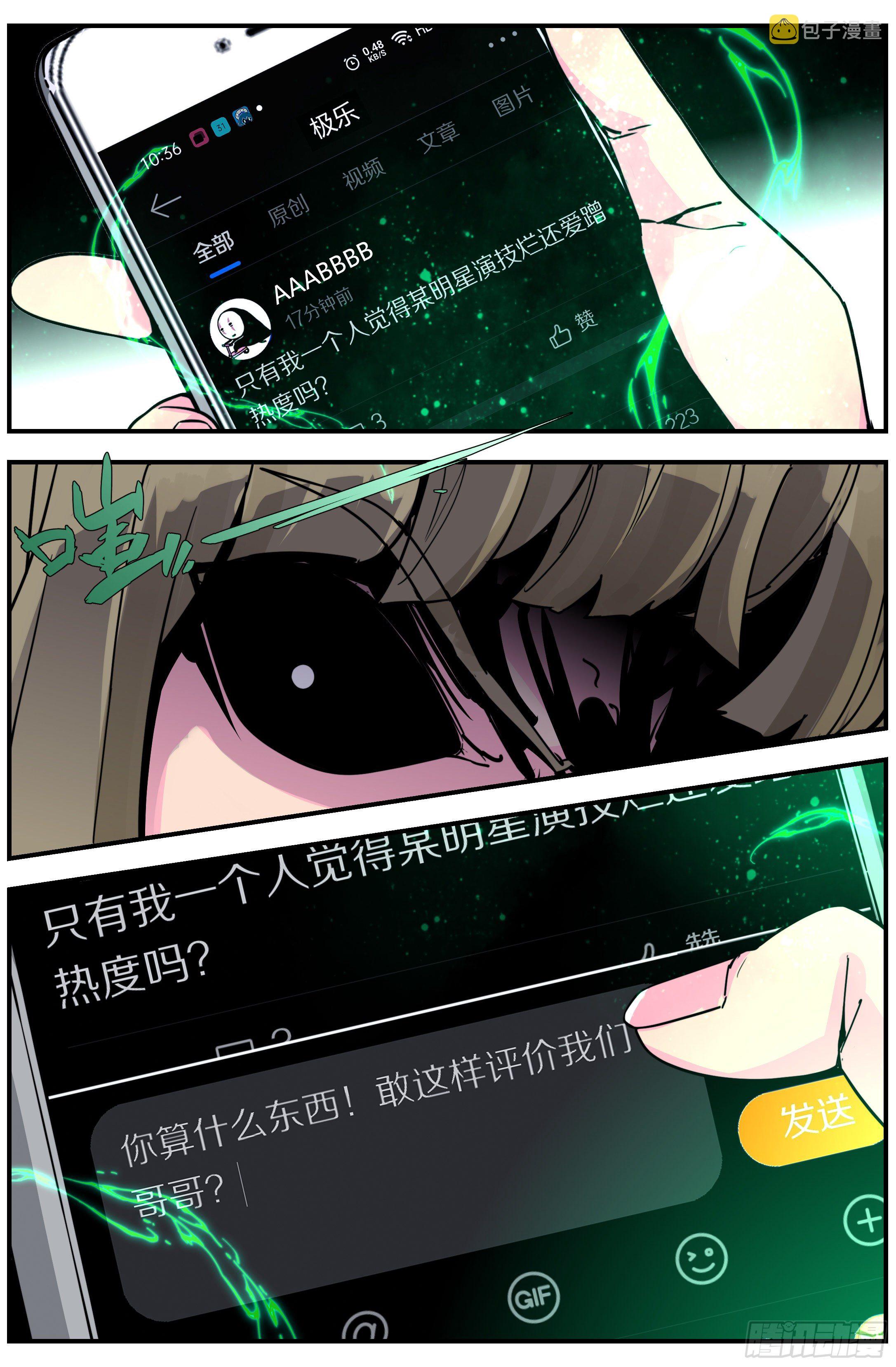 014 纷争6