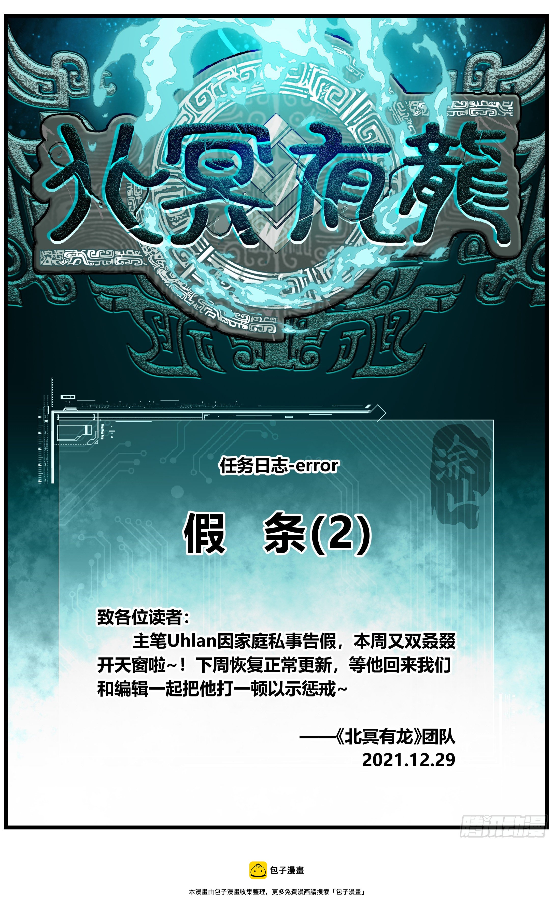 请假条20