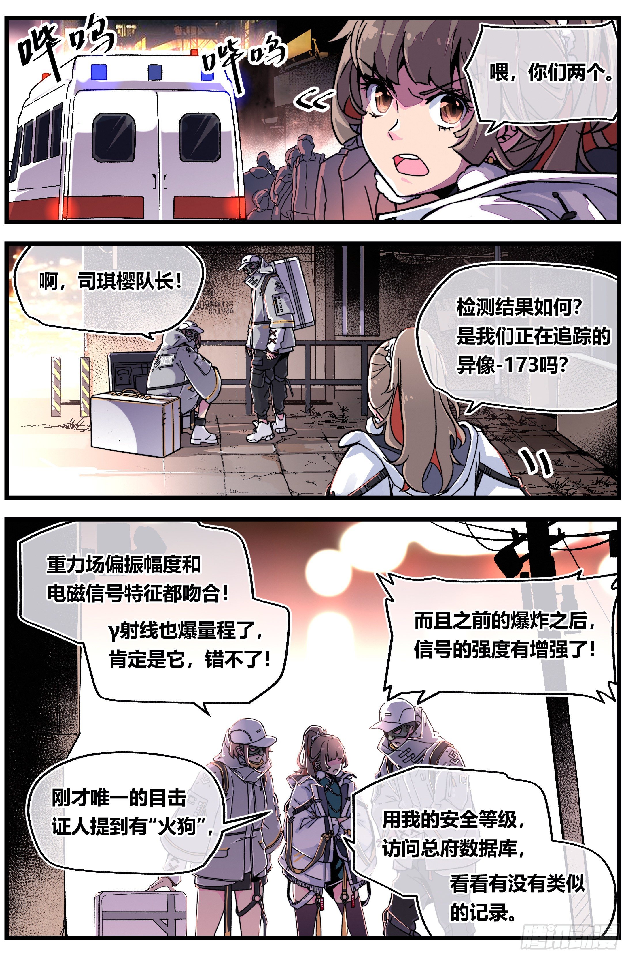 001 食火12