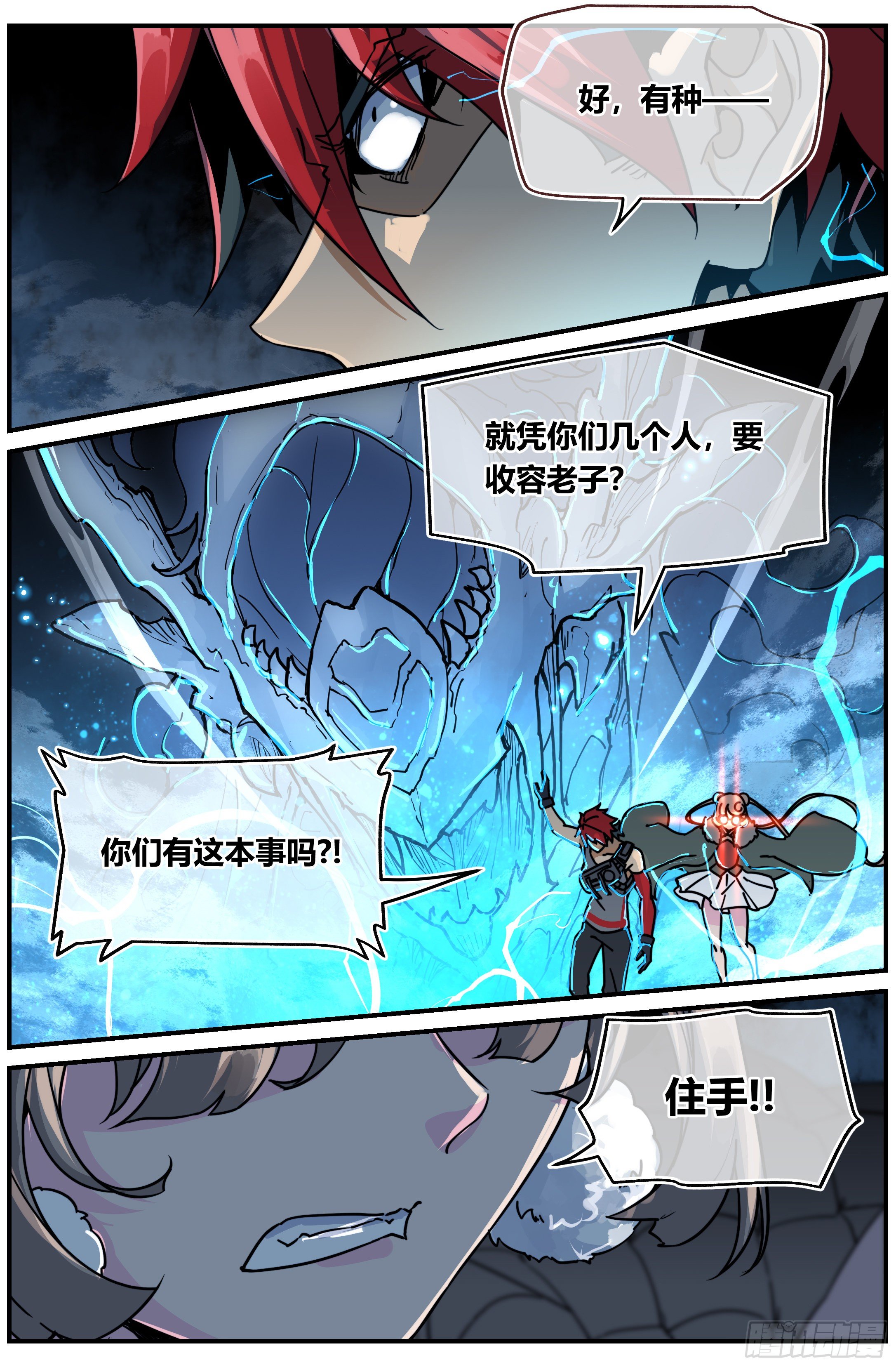 019 罗睺（下）5
