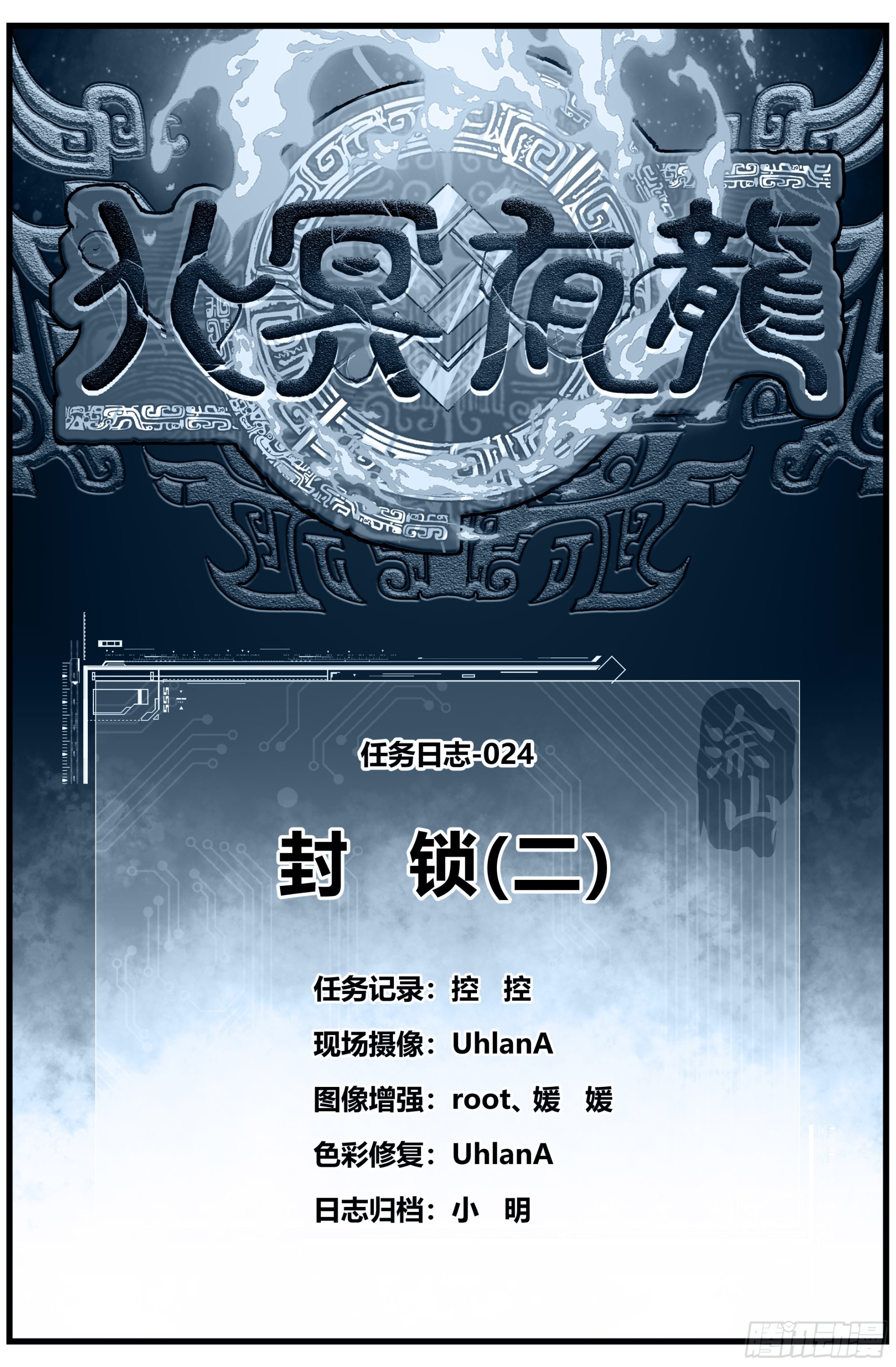 024 封锁（二）0