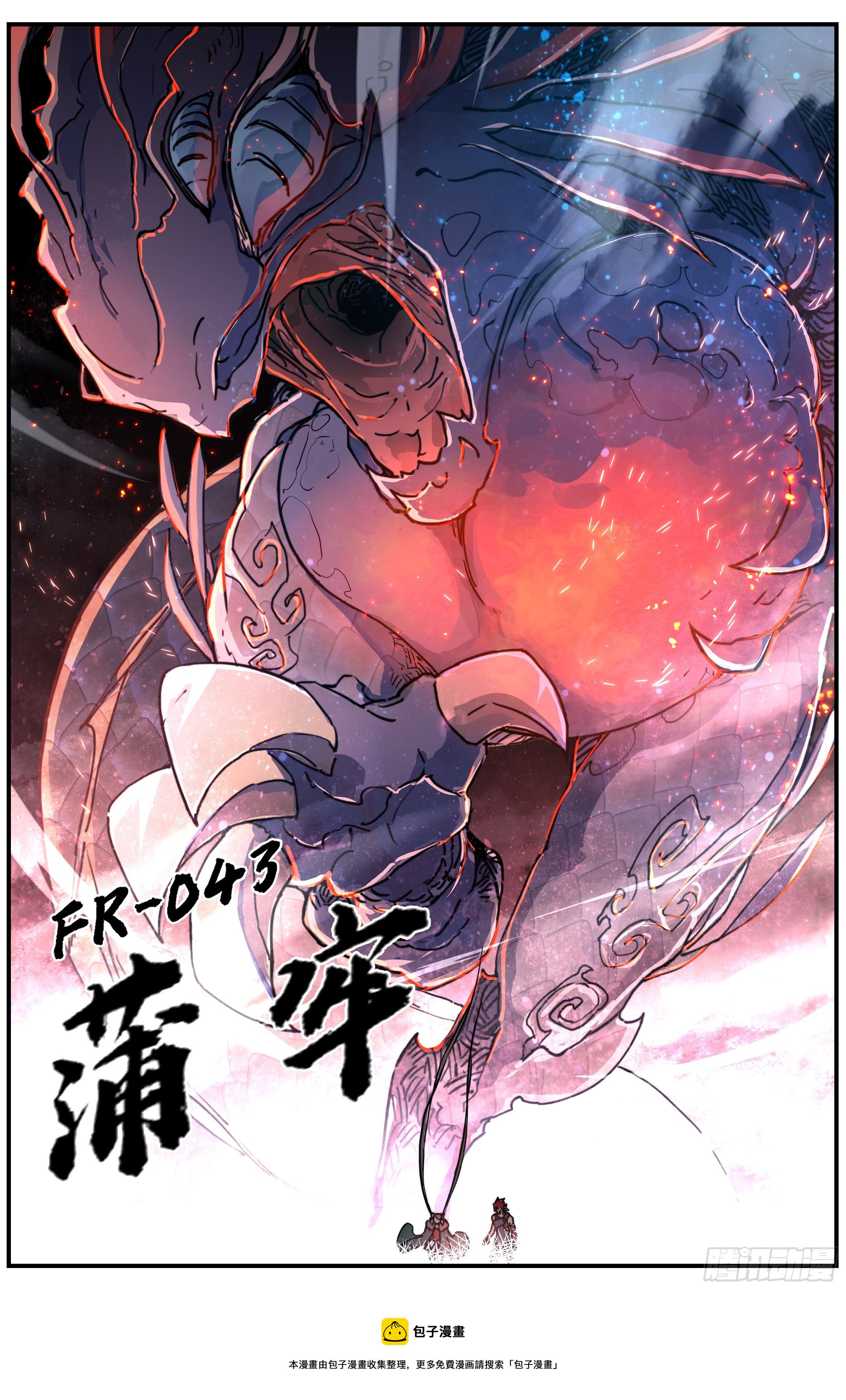 020 蒲牢11