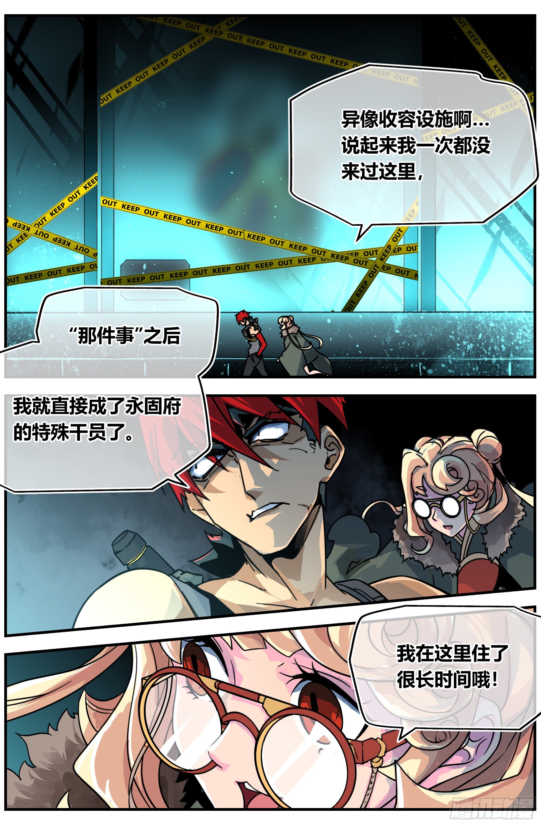 017 凶兽（上）2