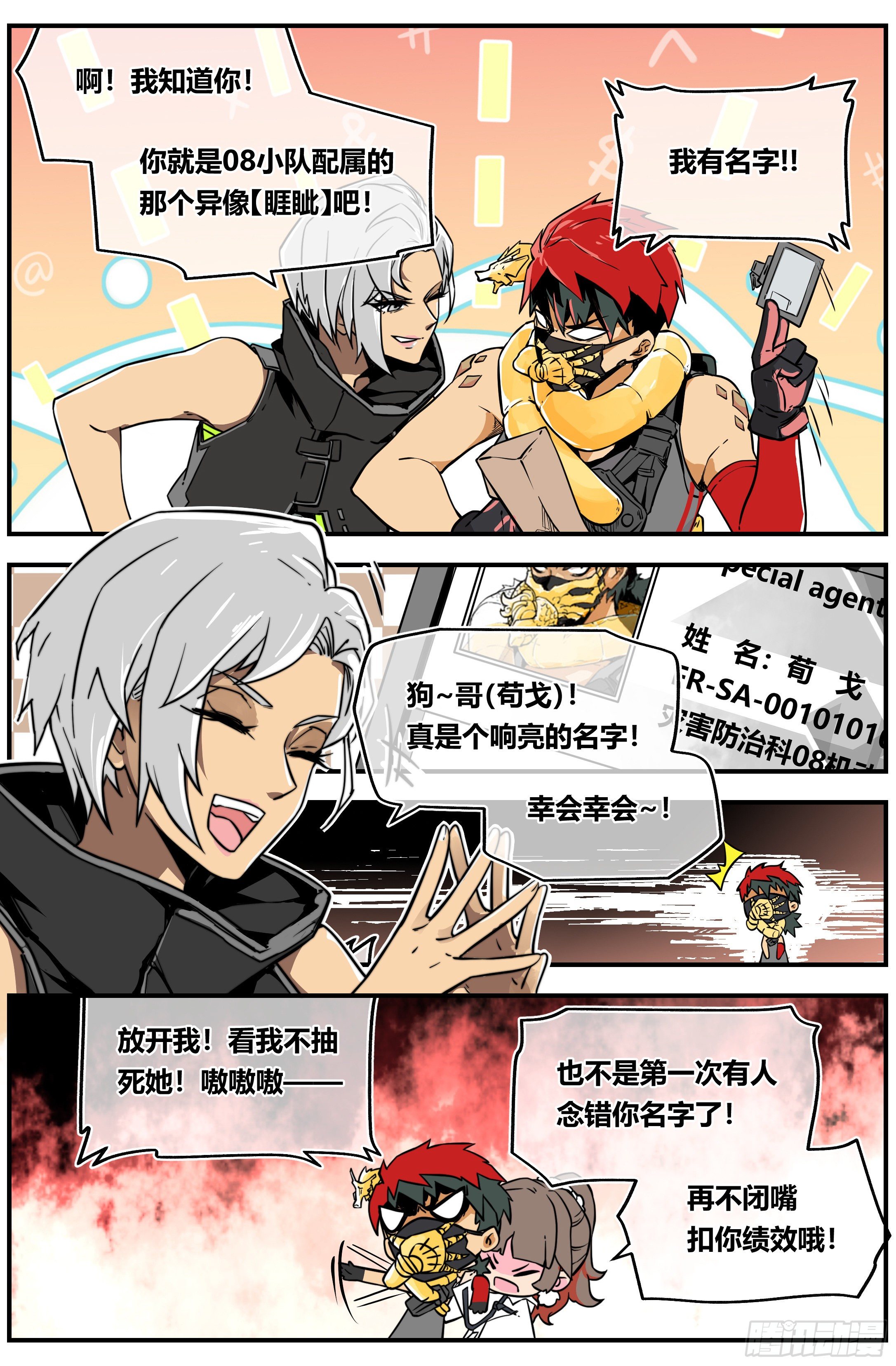 005 凶案8