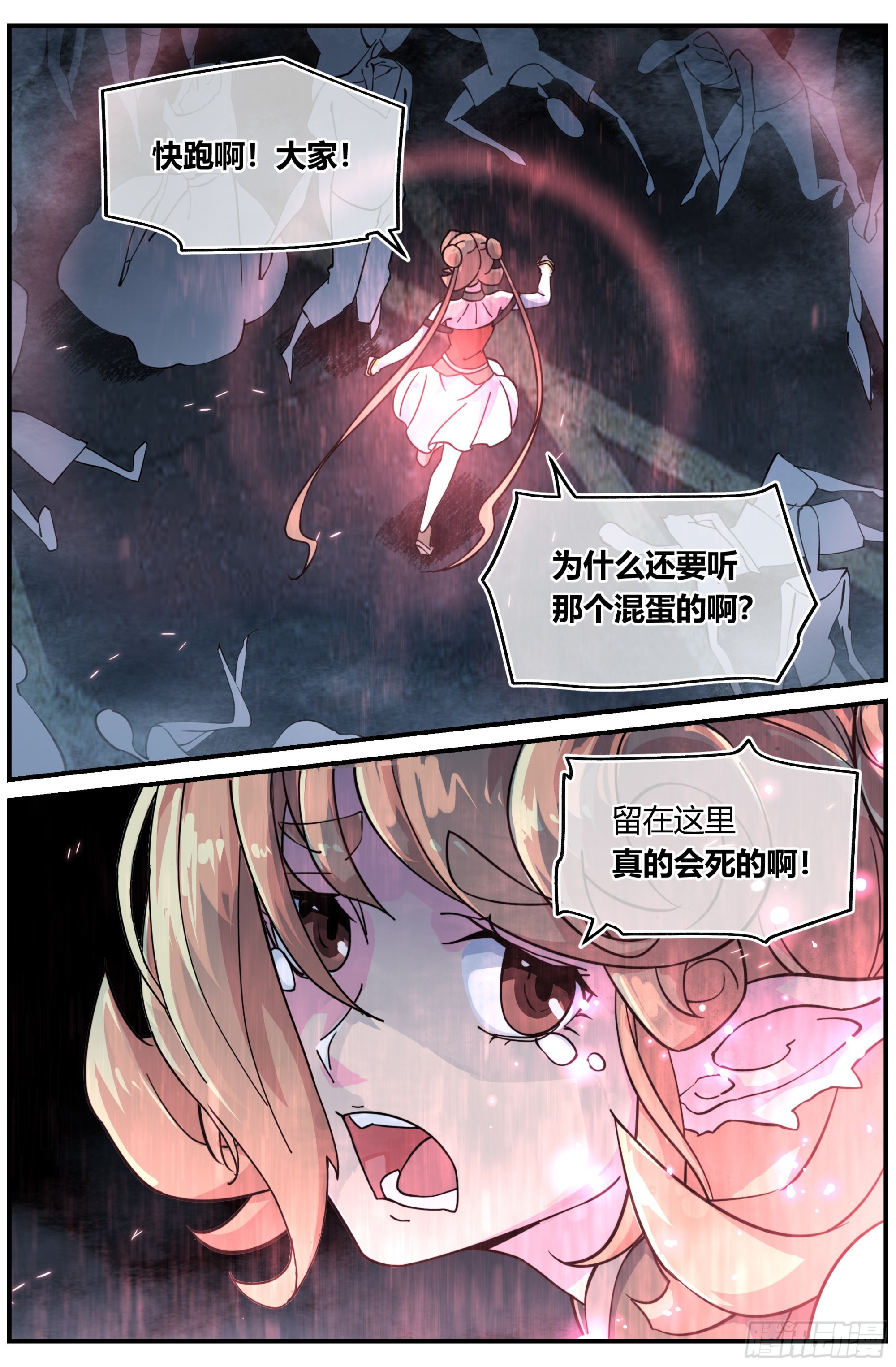 023 对狙（三）5
