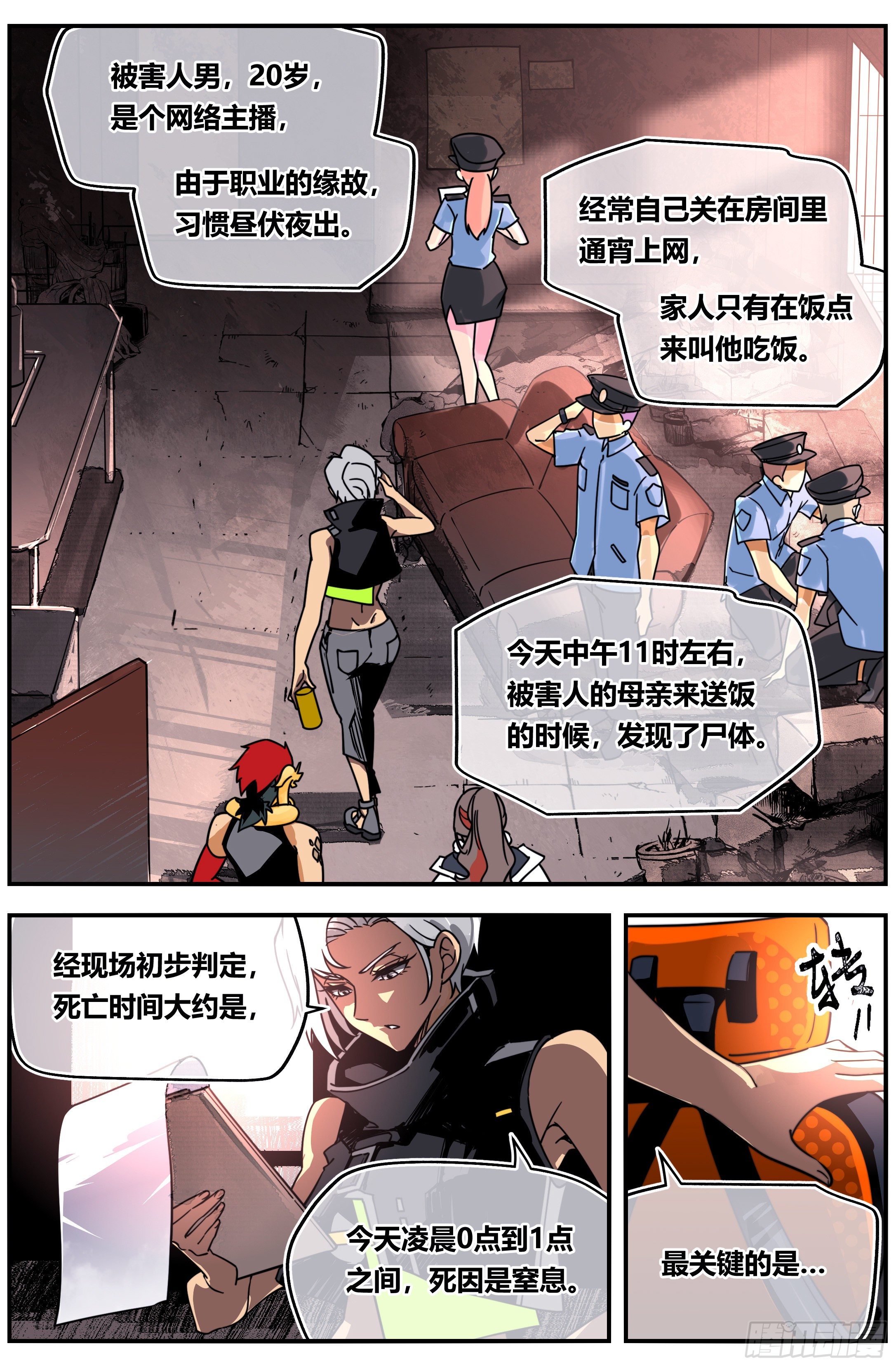 005 凶案11