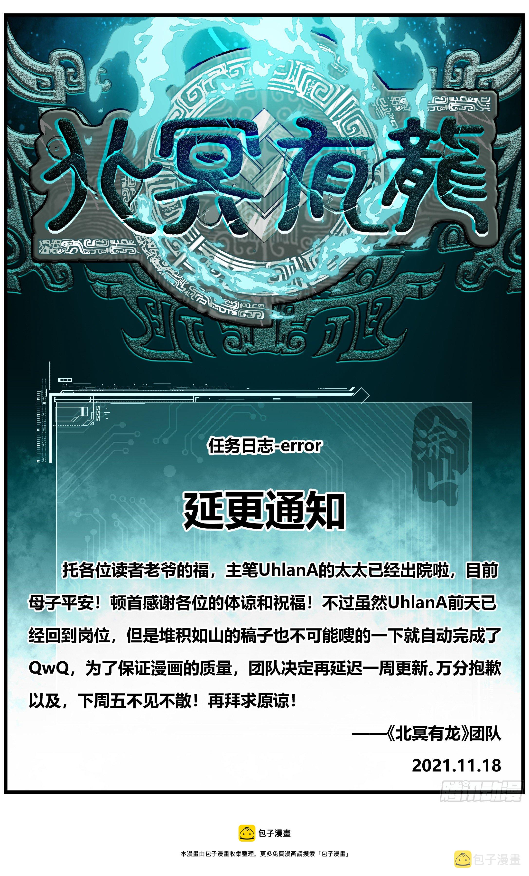 延更通知0
