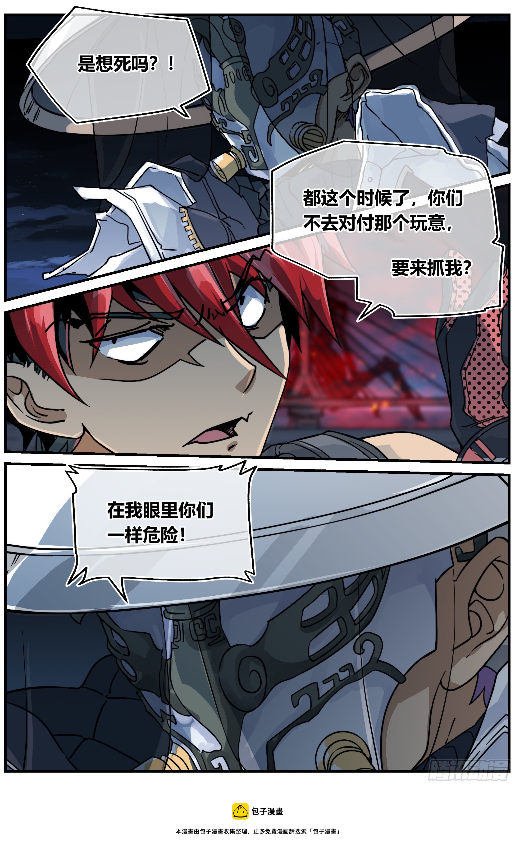 019 罗睺（下）4