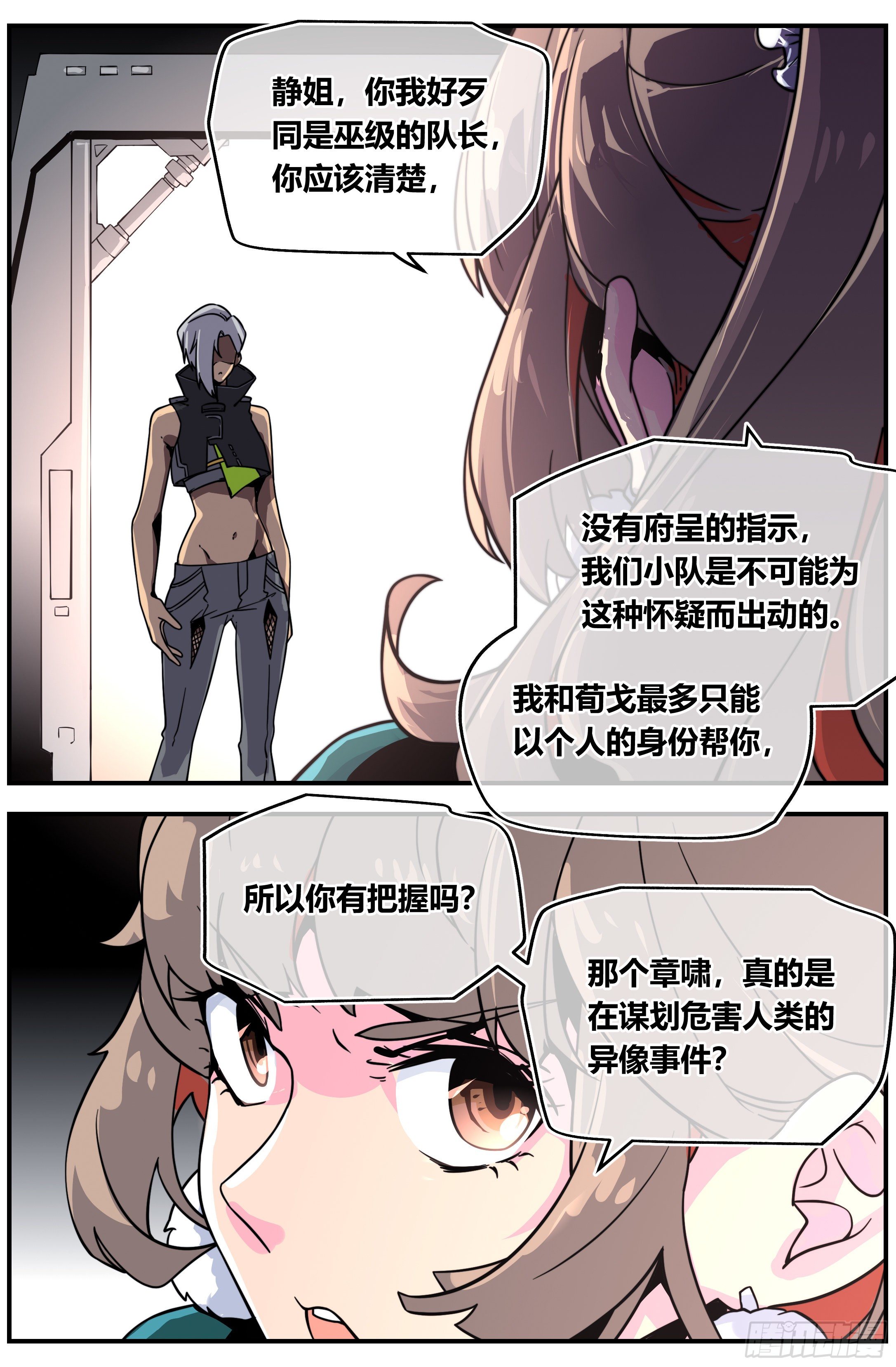 013 善 恶（上）6