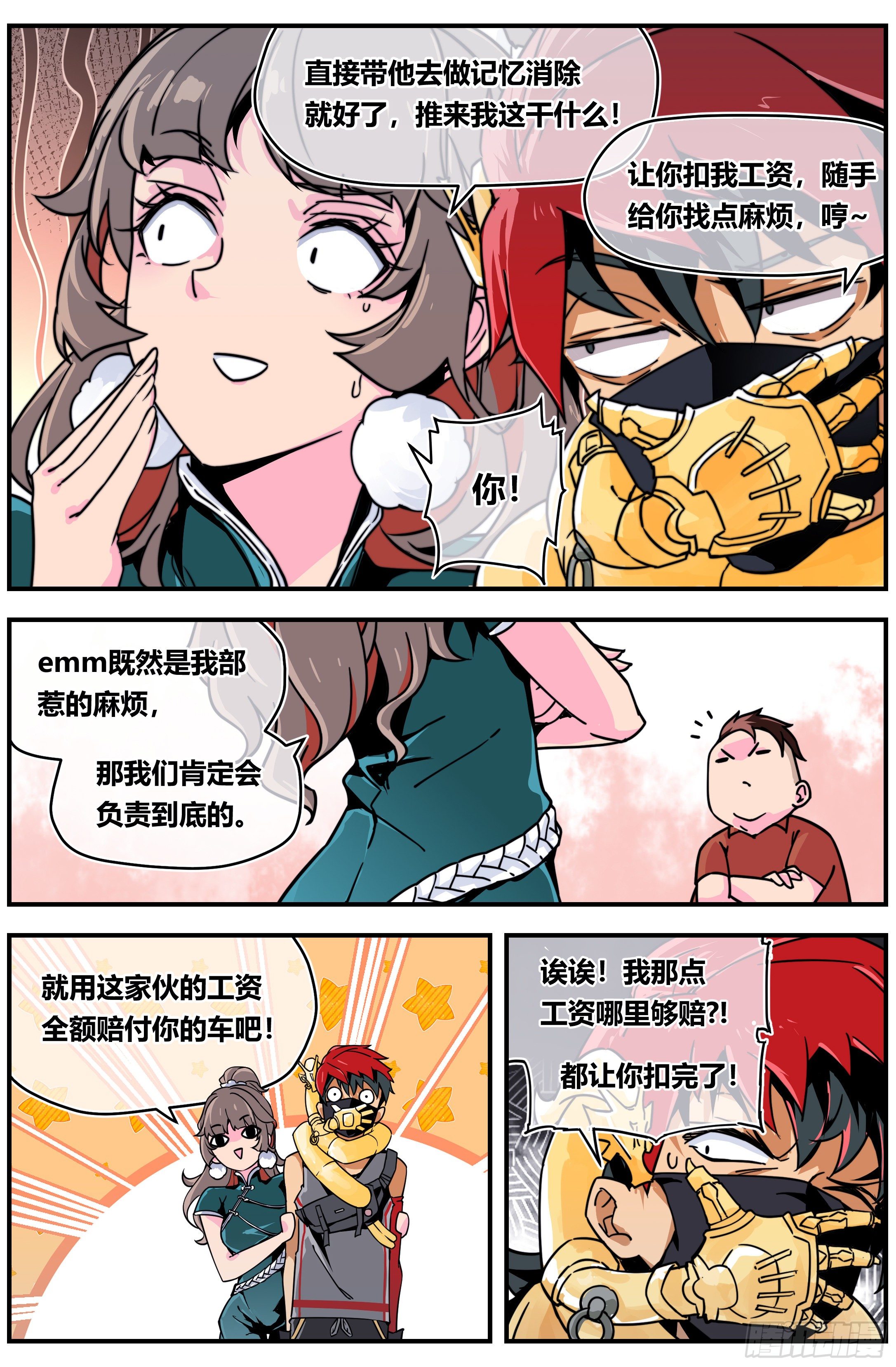 004 却邪16