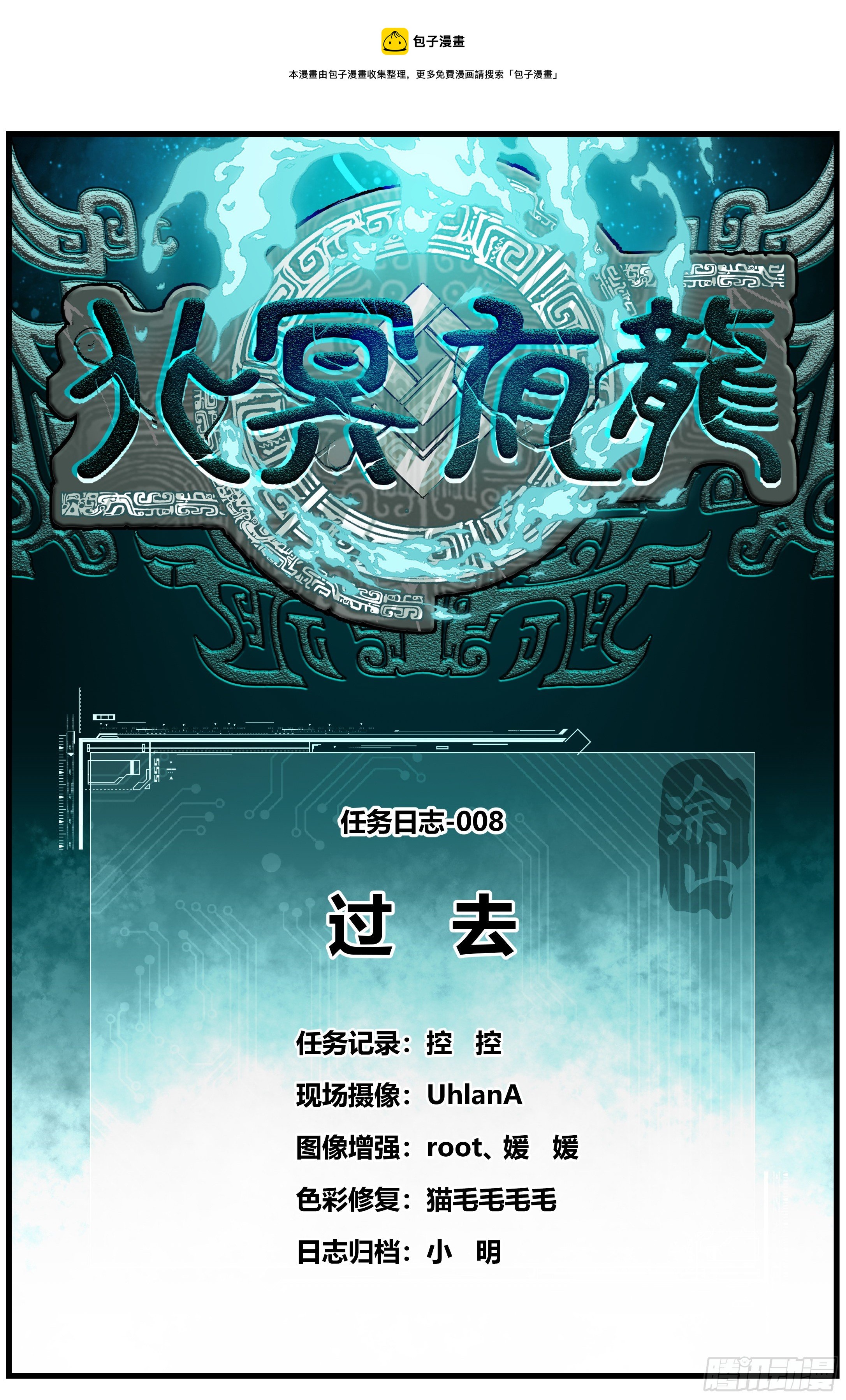 008 过去0
