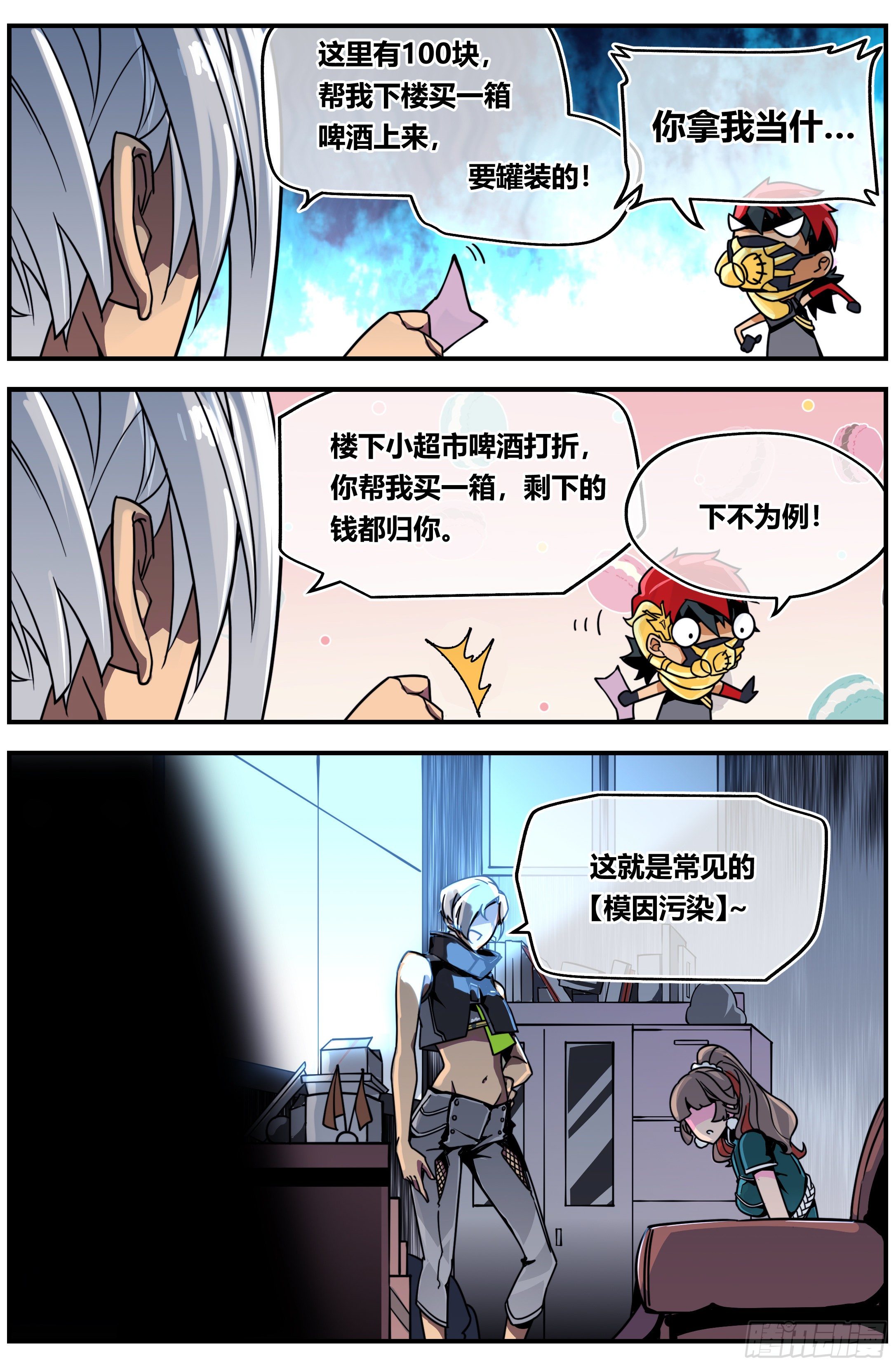 006 模因9