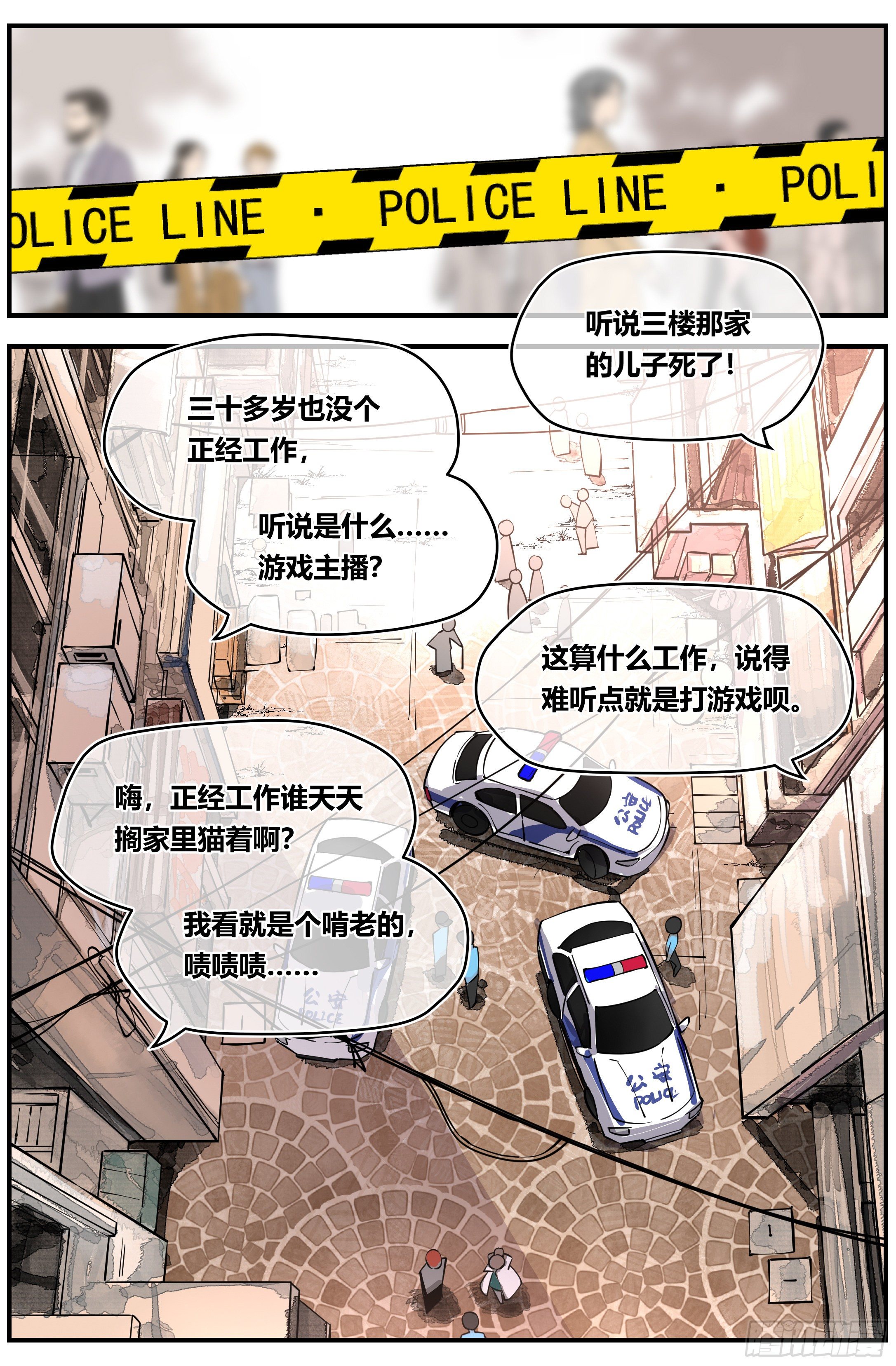 005 凶案3
