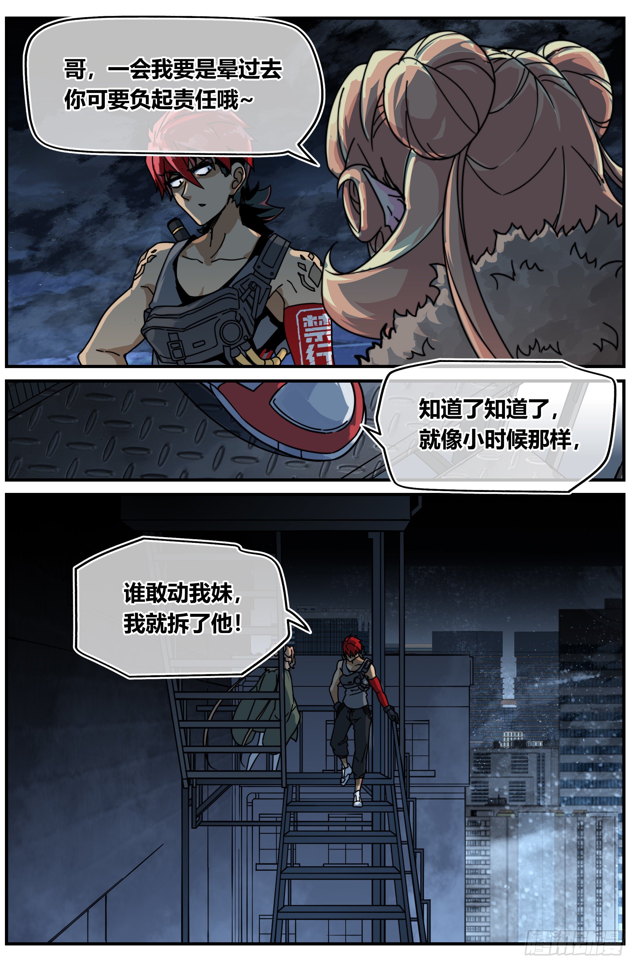 020 蒲牢7