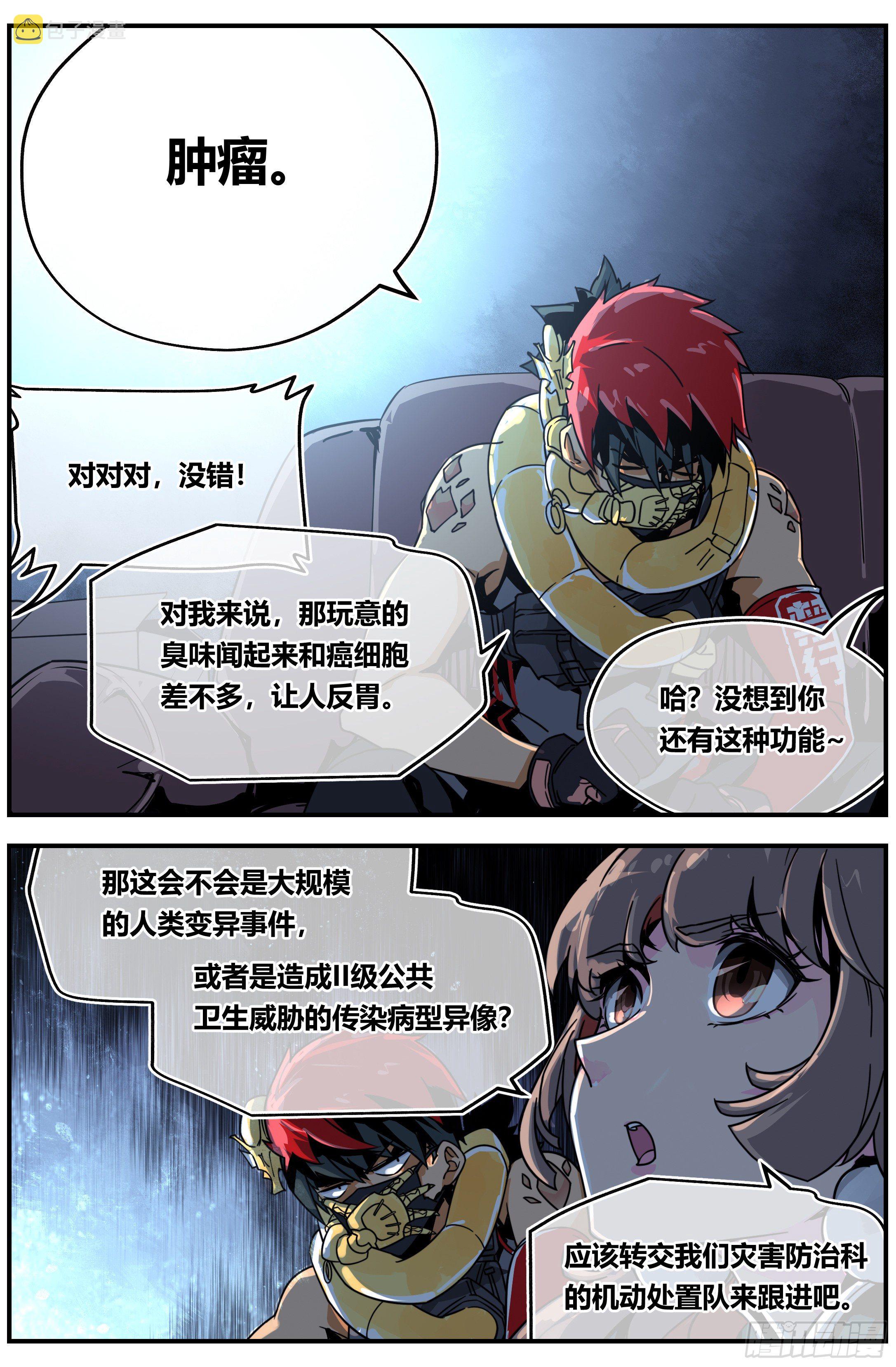 006 模因5