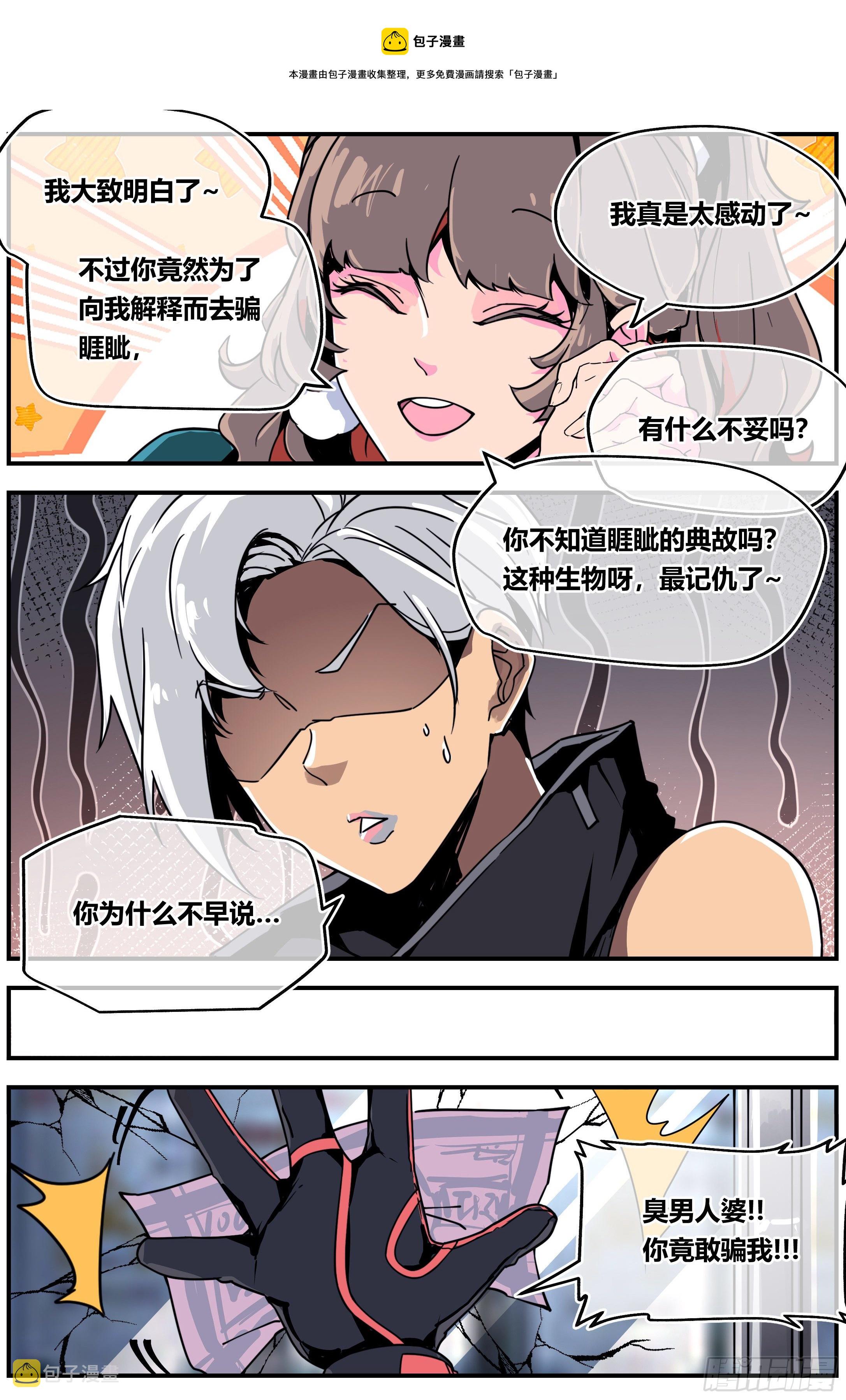006 模因11
