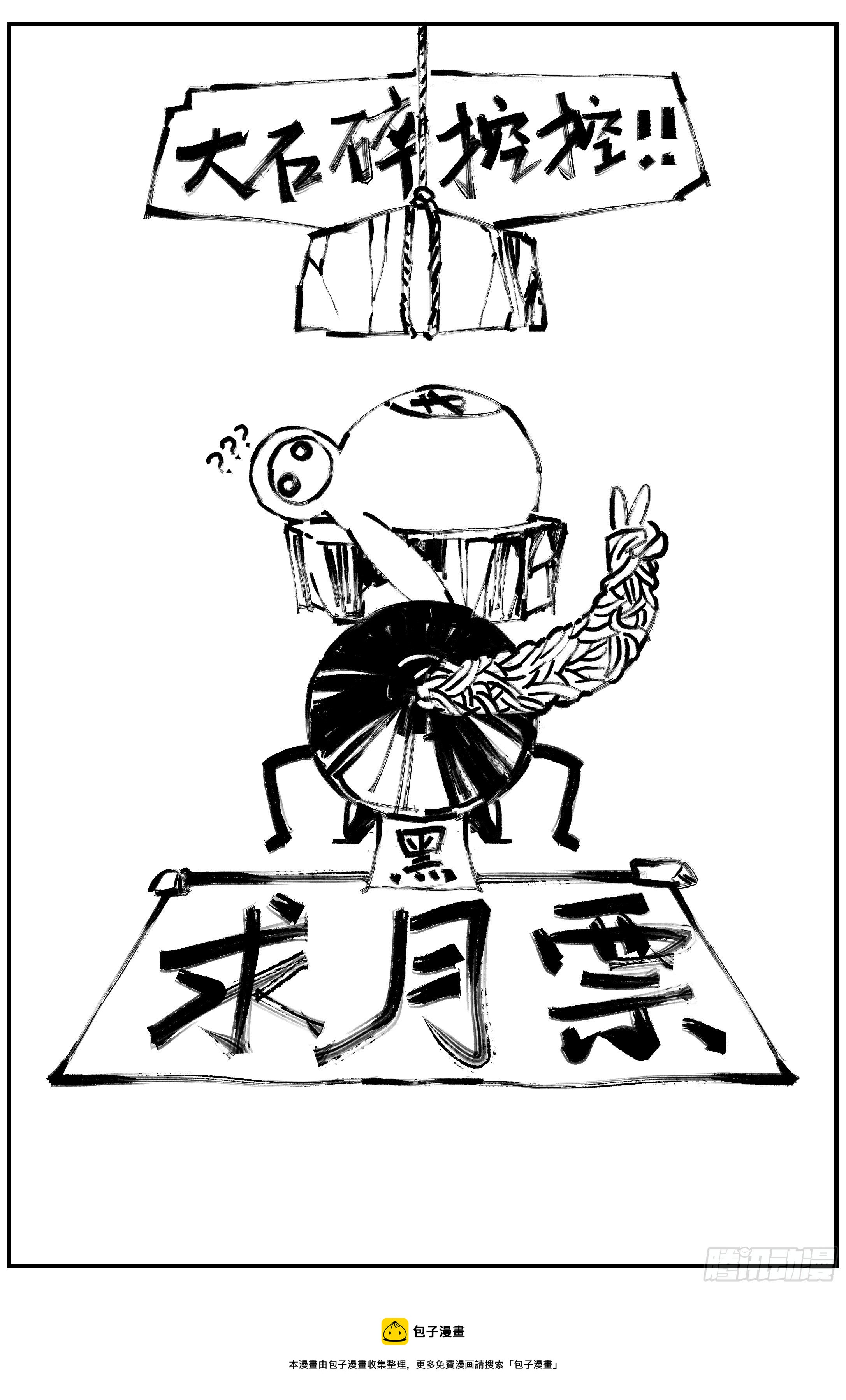 001 食火23