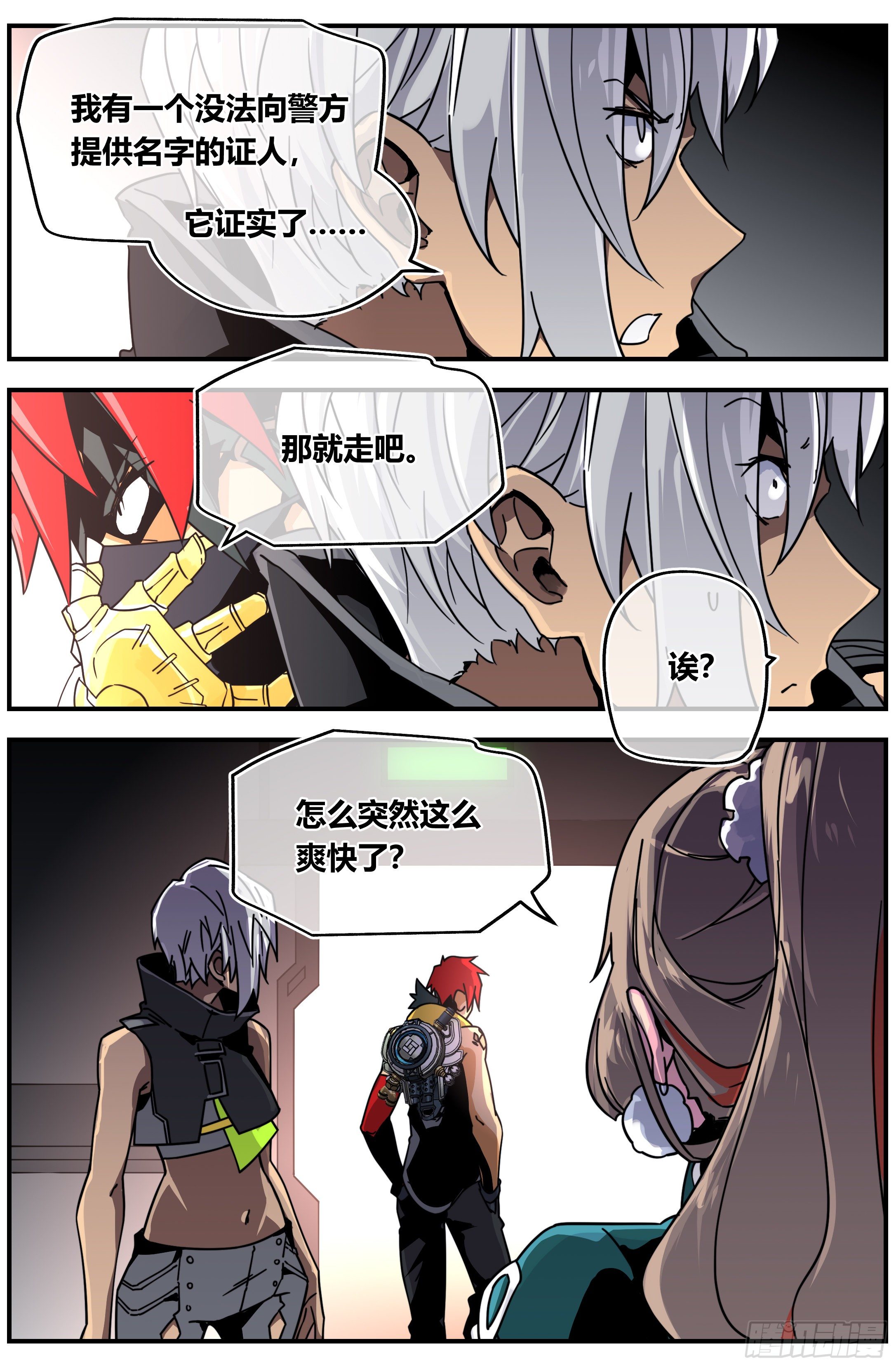 013 善 恶（上）7