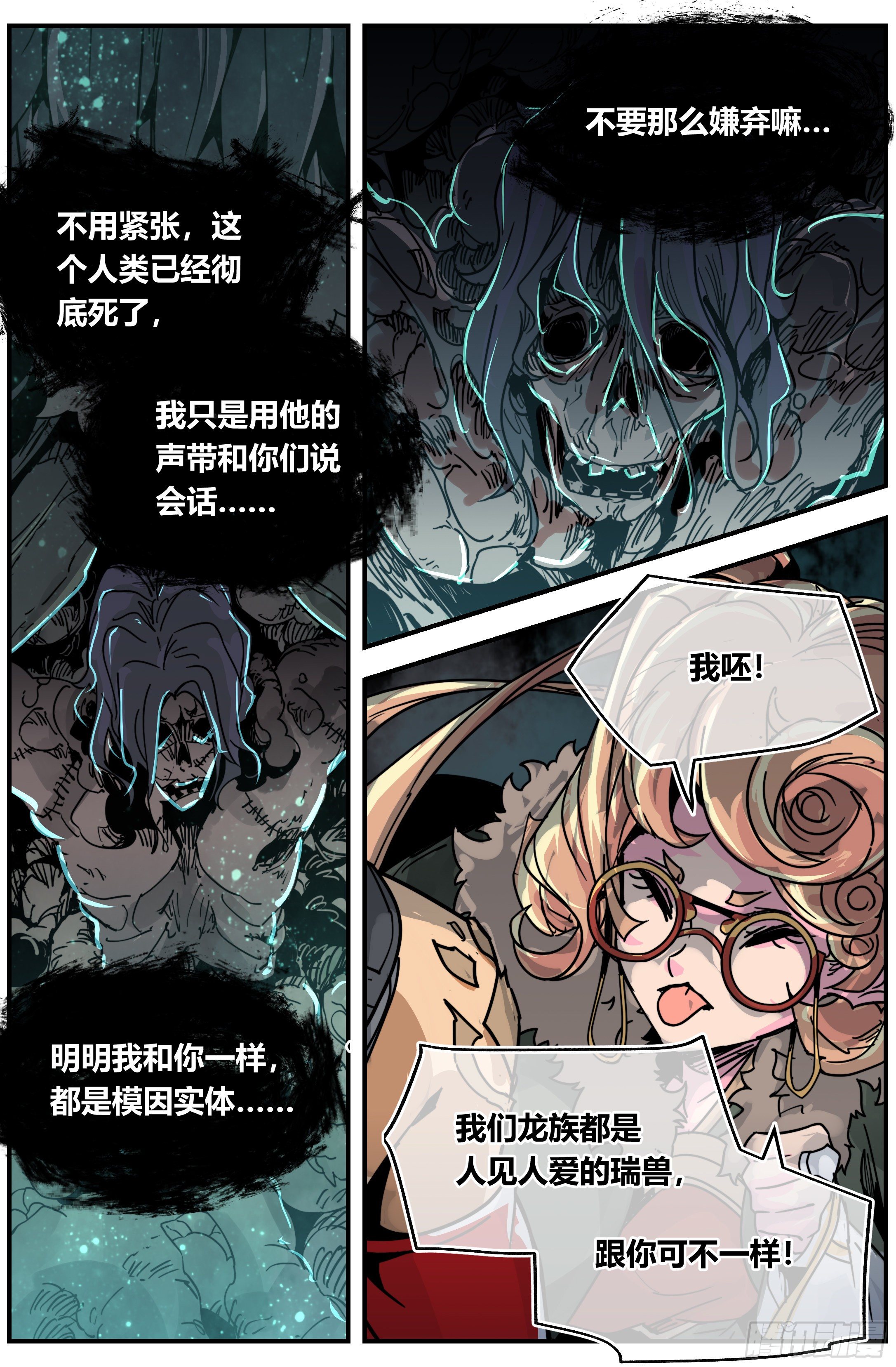 017 凶兽（下）3