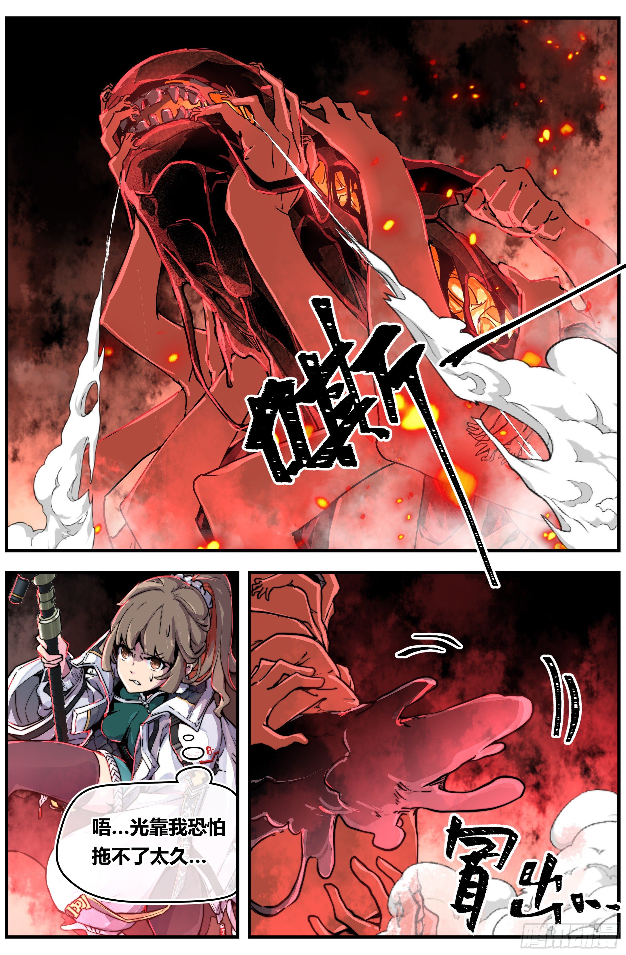 002 祸斗12