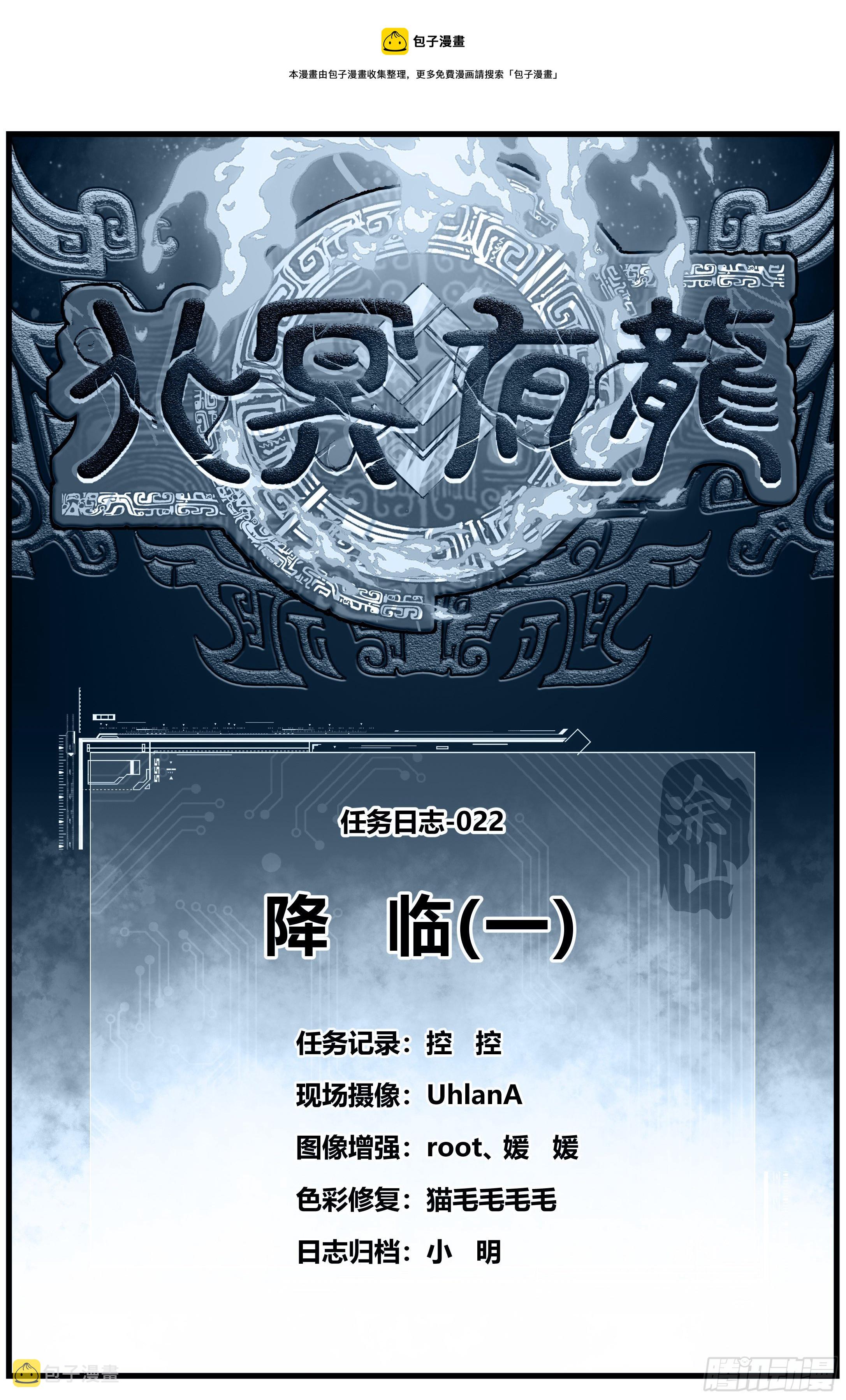 022 降临（一）0