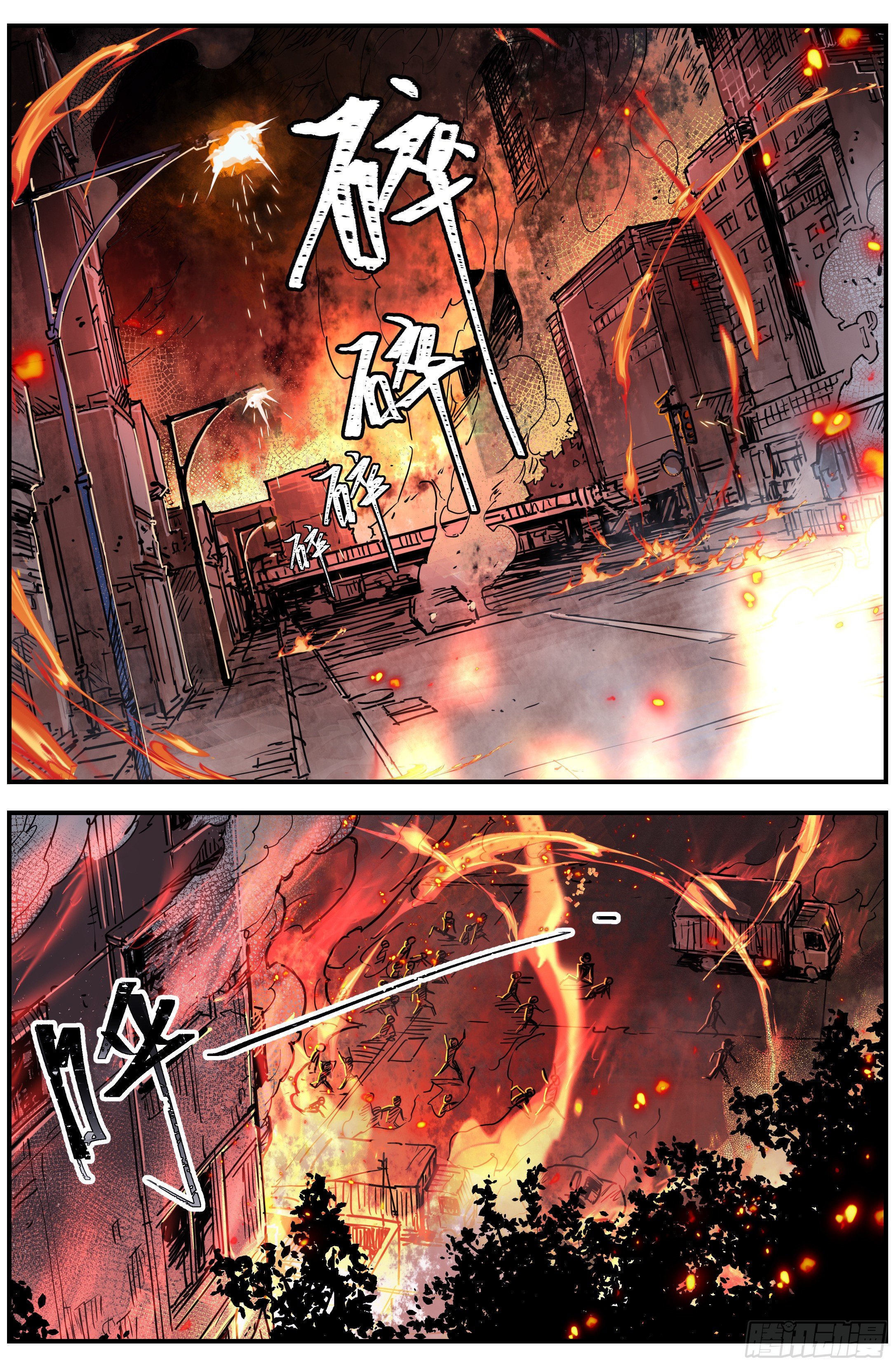 002 祸斗1