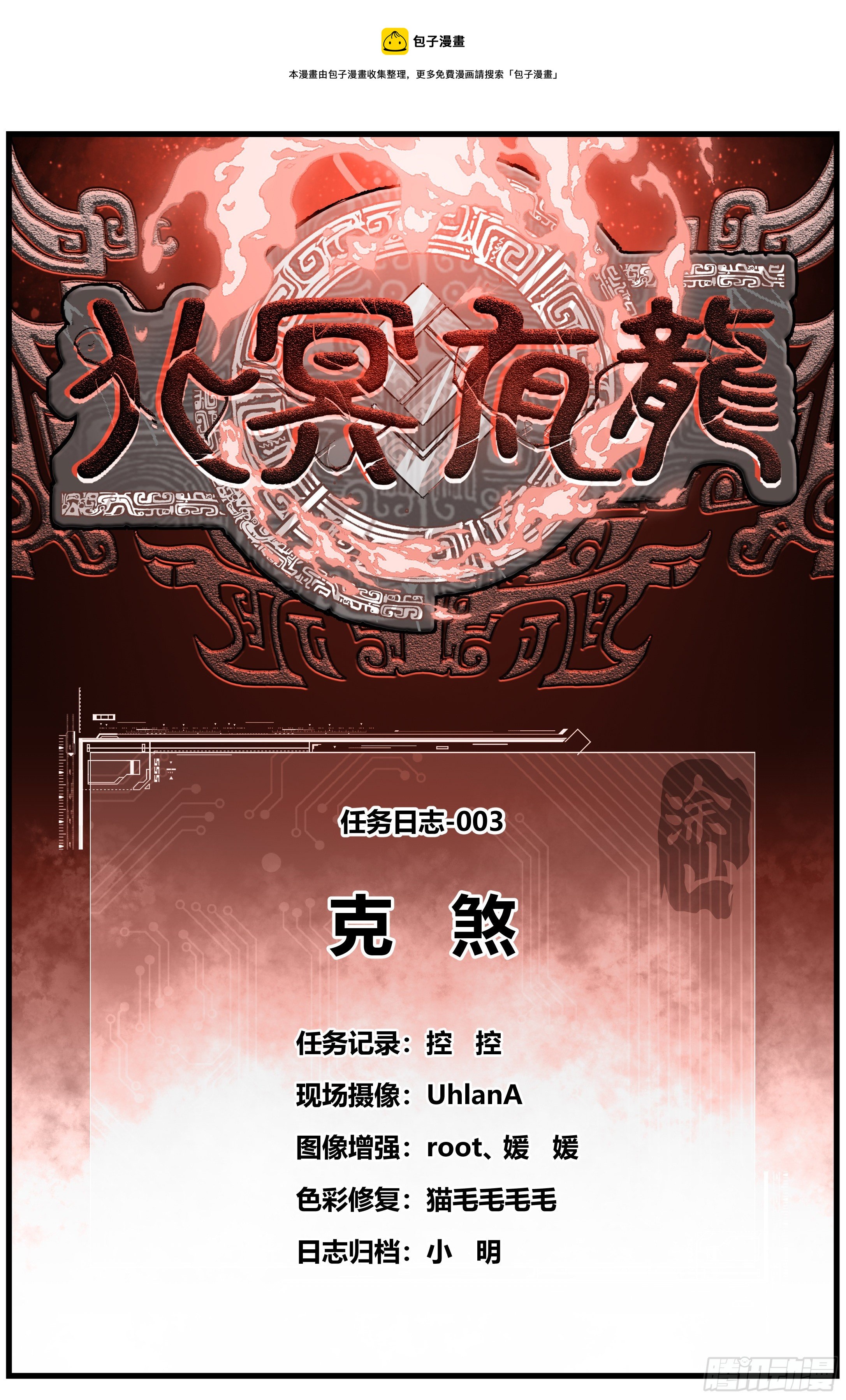 003 克煞0