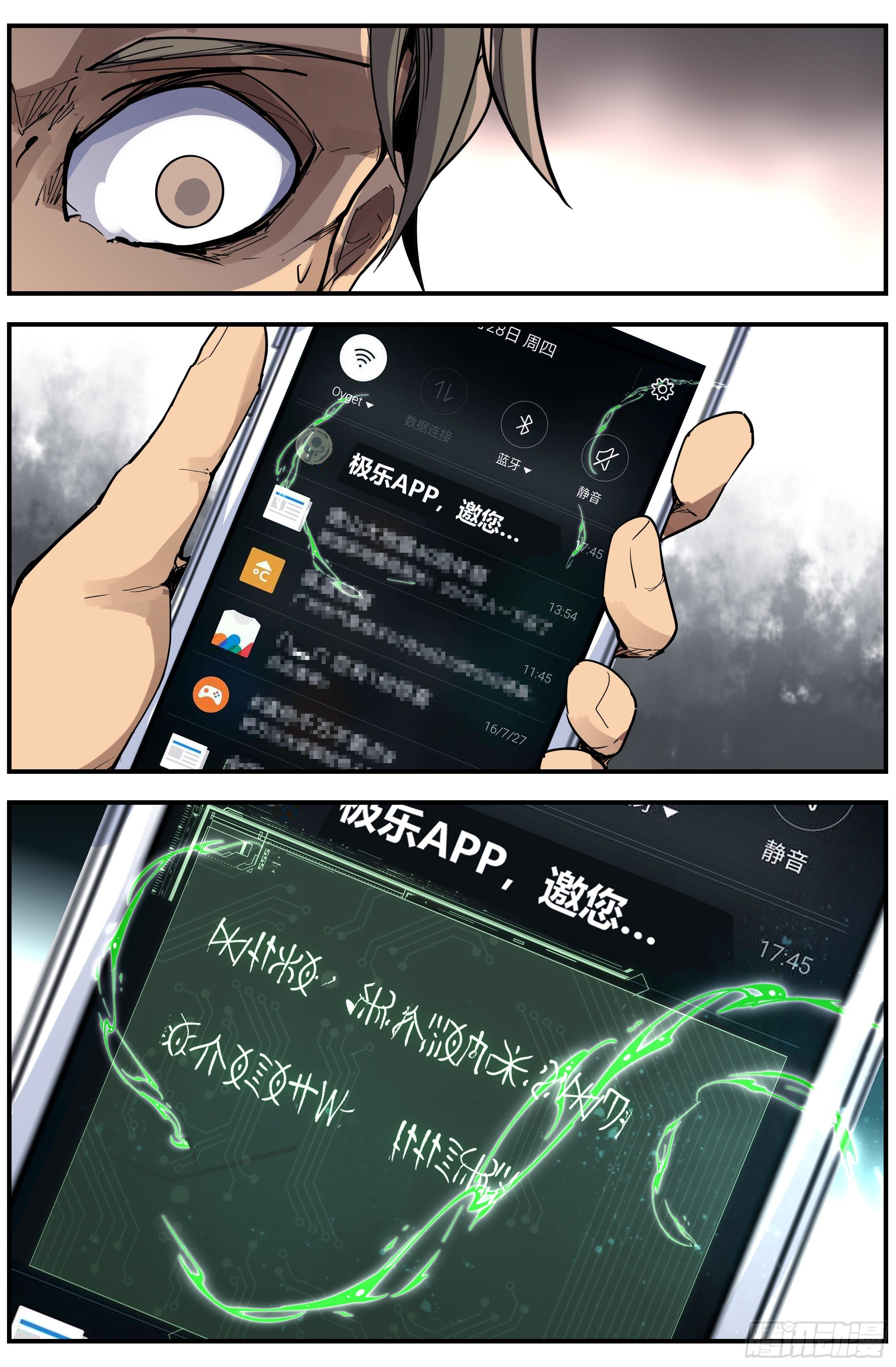 013 善 恶（下）8