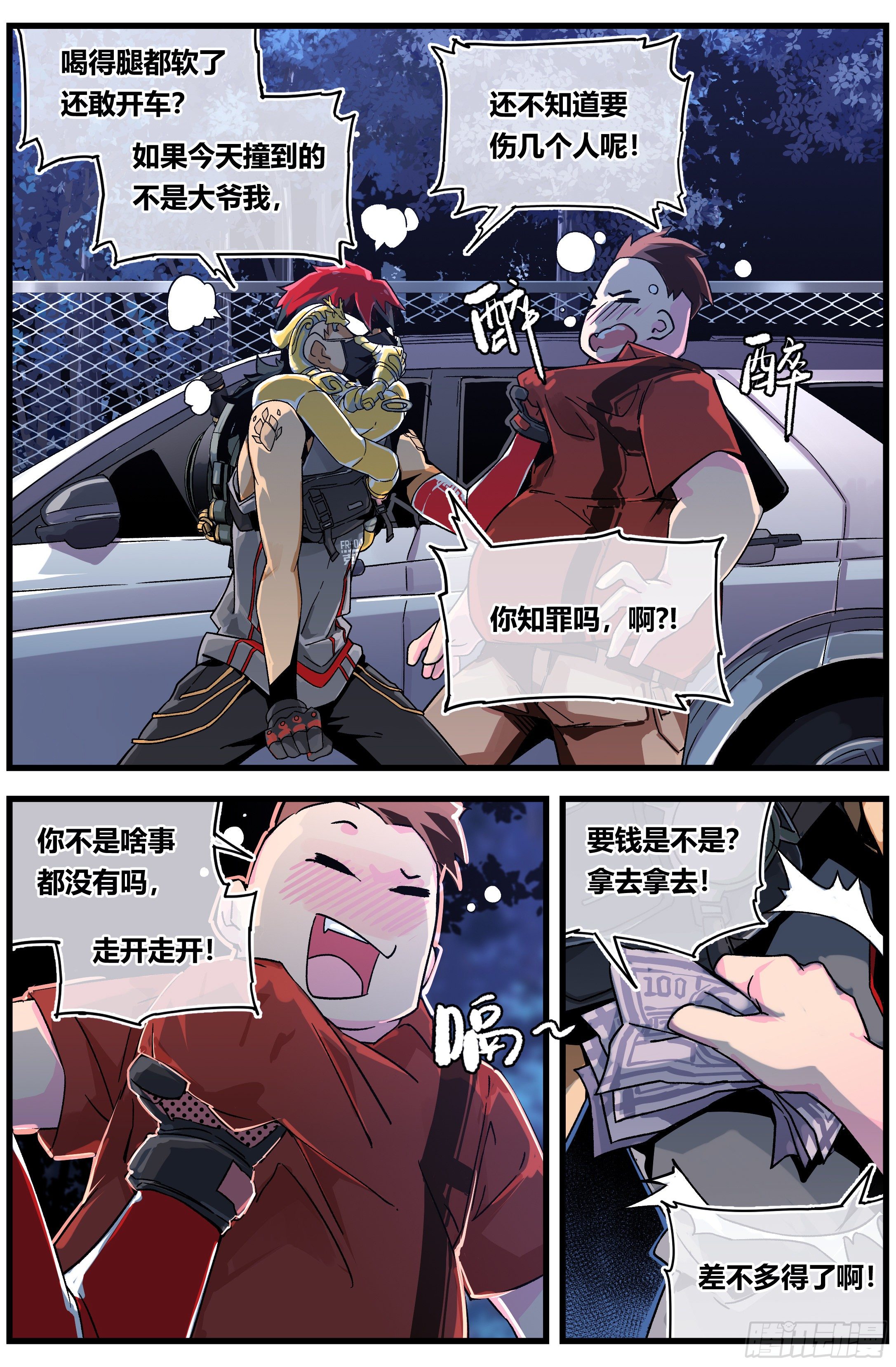 001 食火15