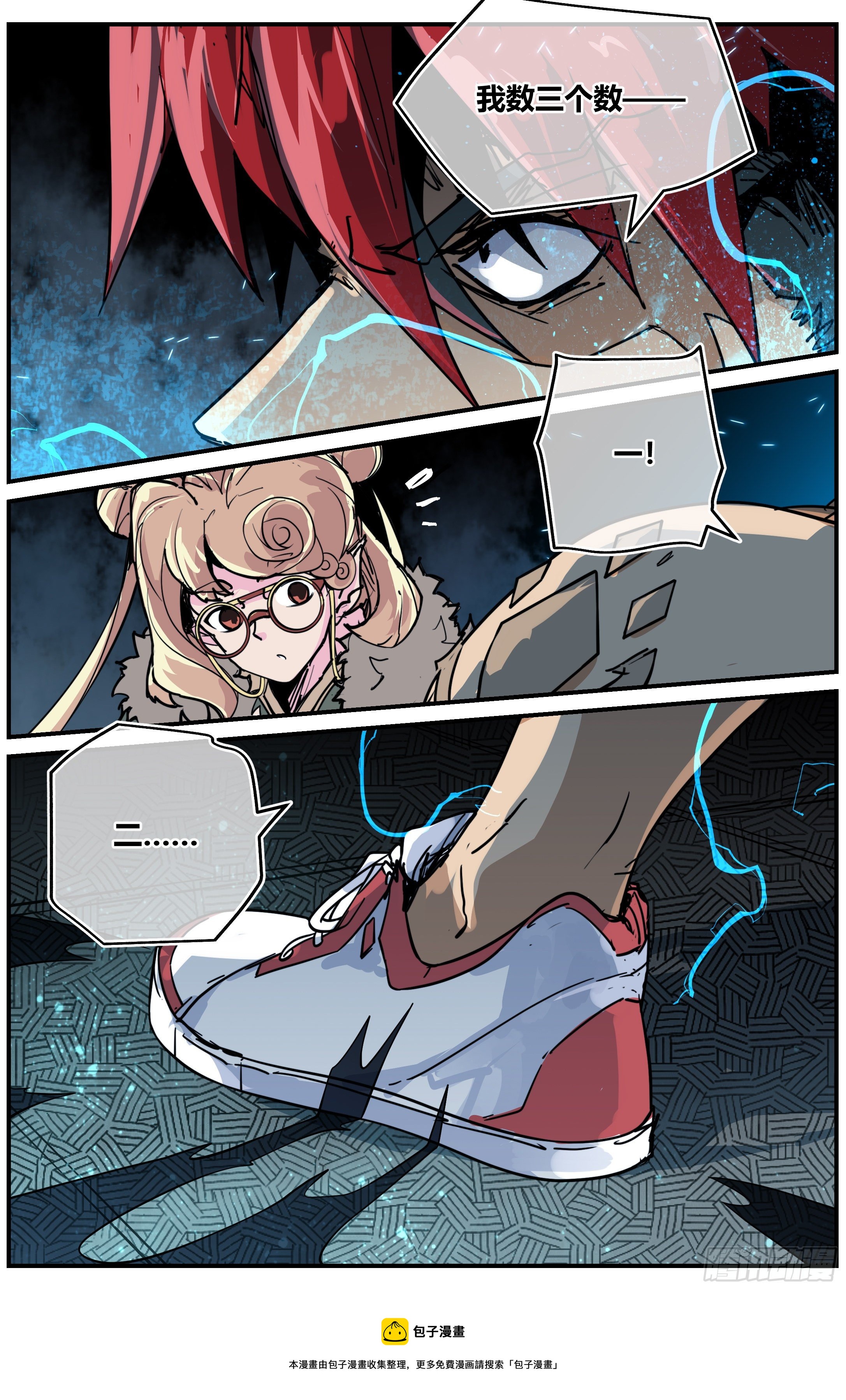 017 凶兽（下）8
