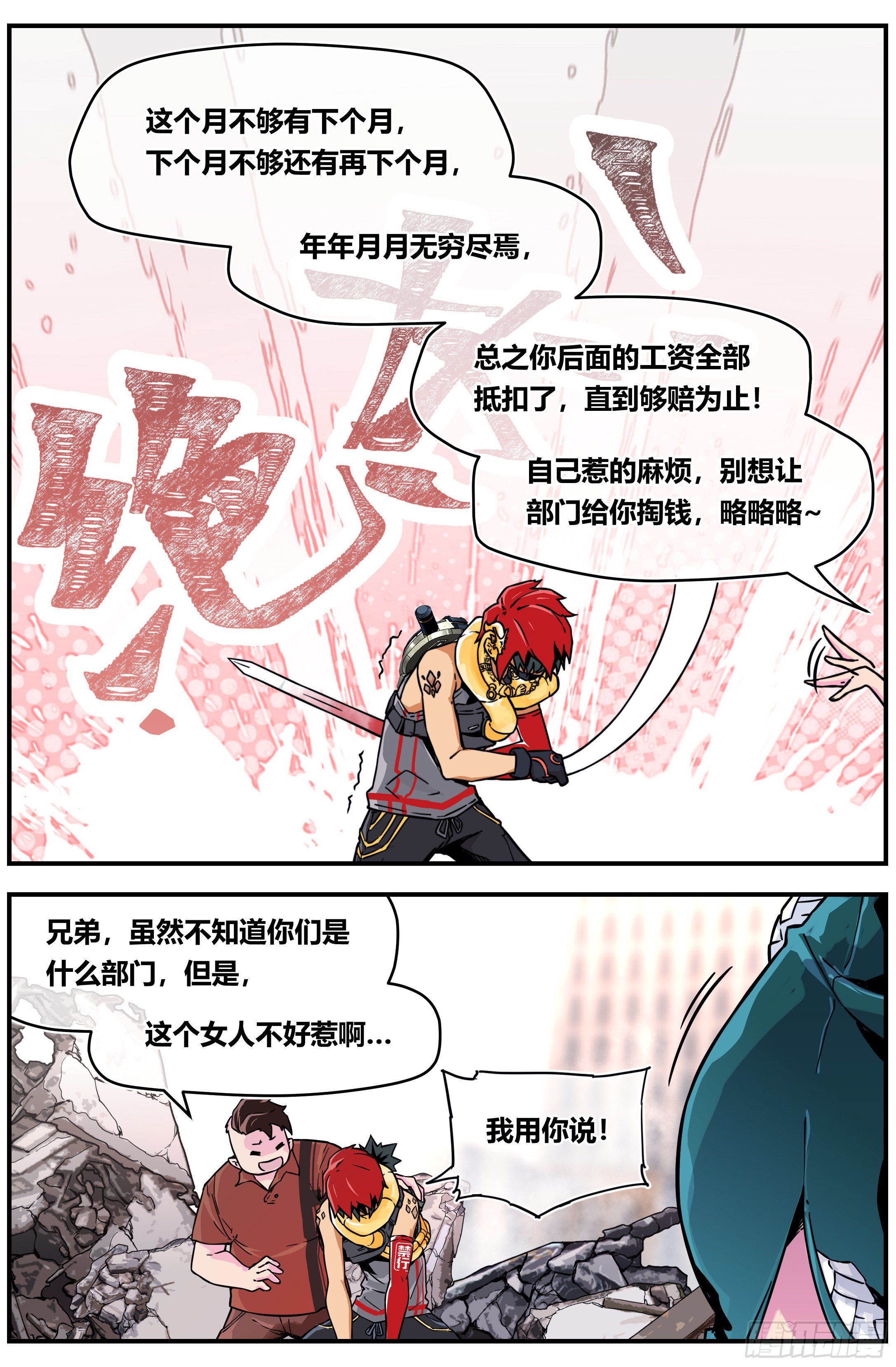 004 却邪17