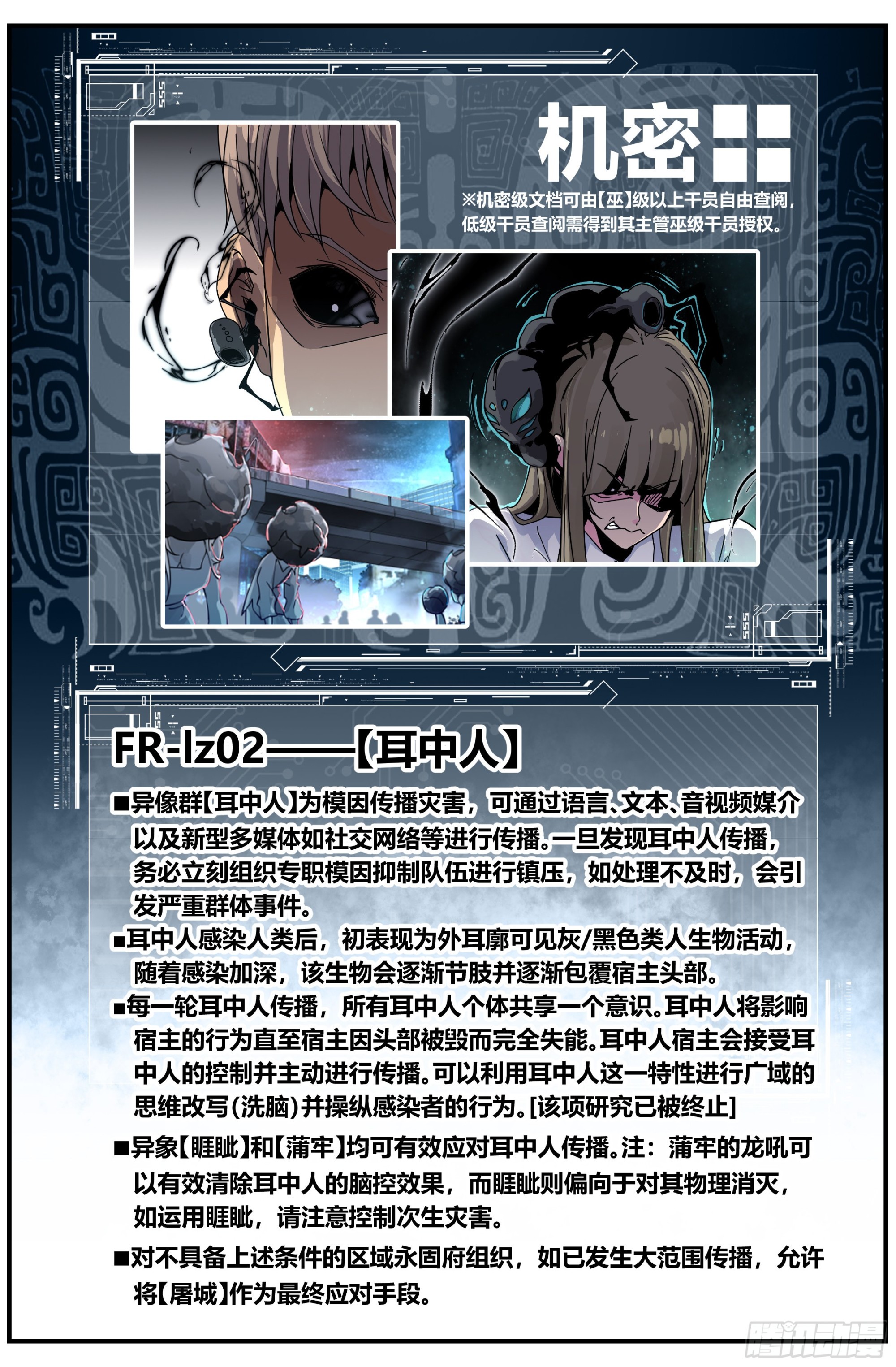023 对狙（三）8