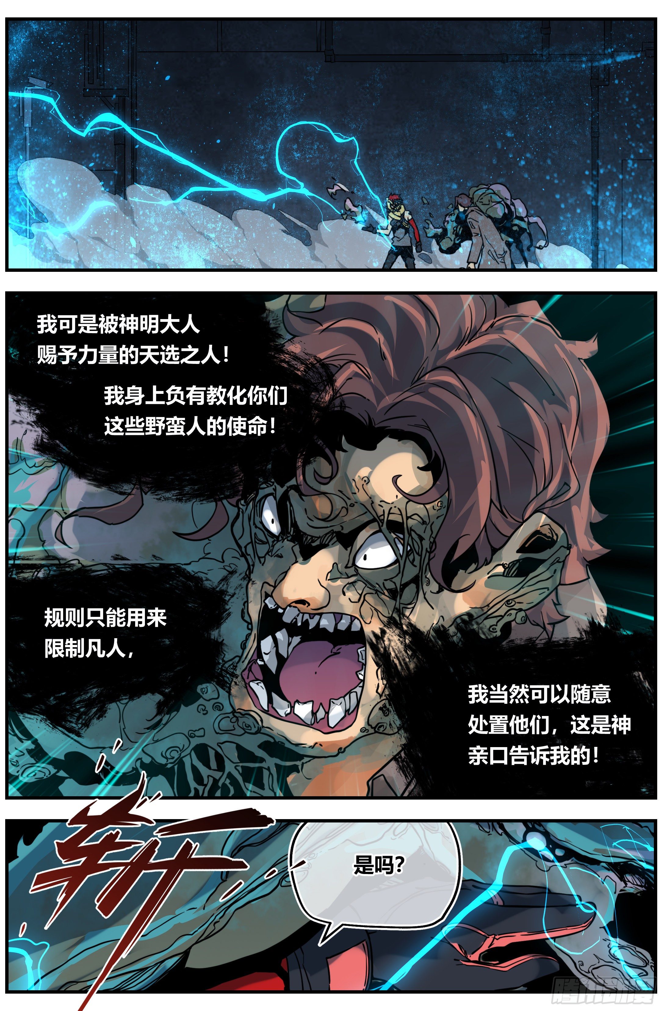 007 追踪8