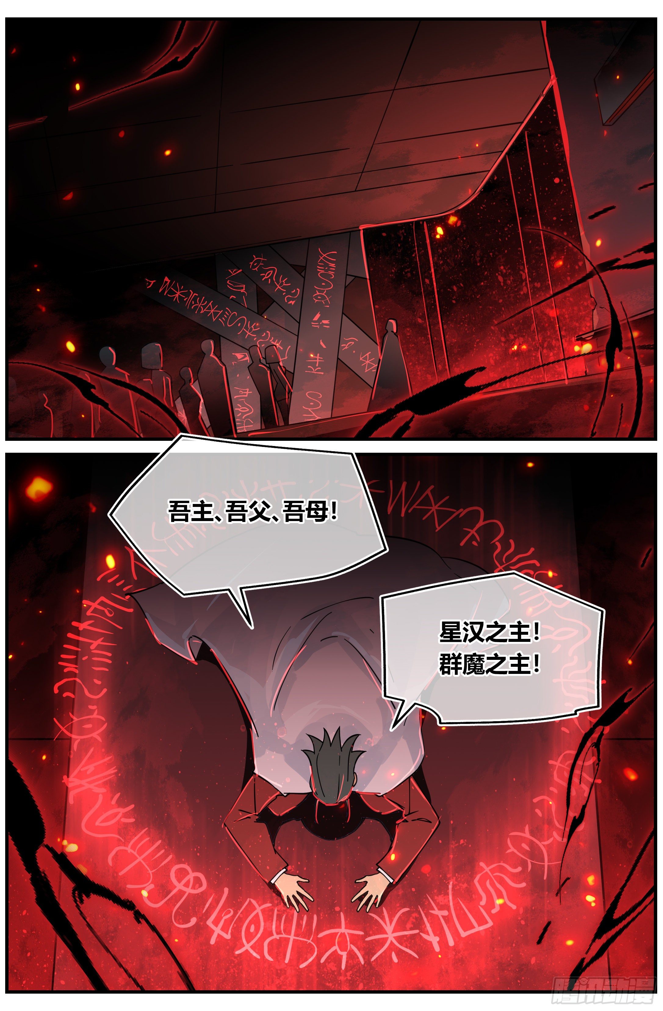 019 罗睺（上）5