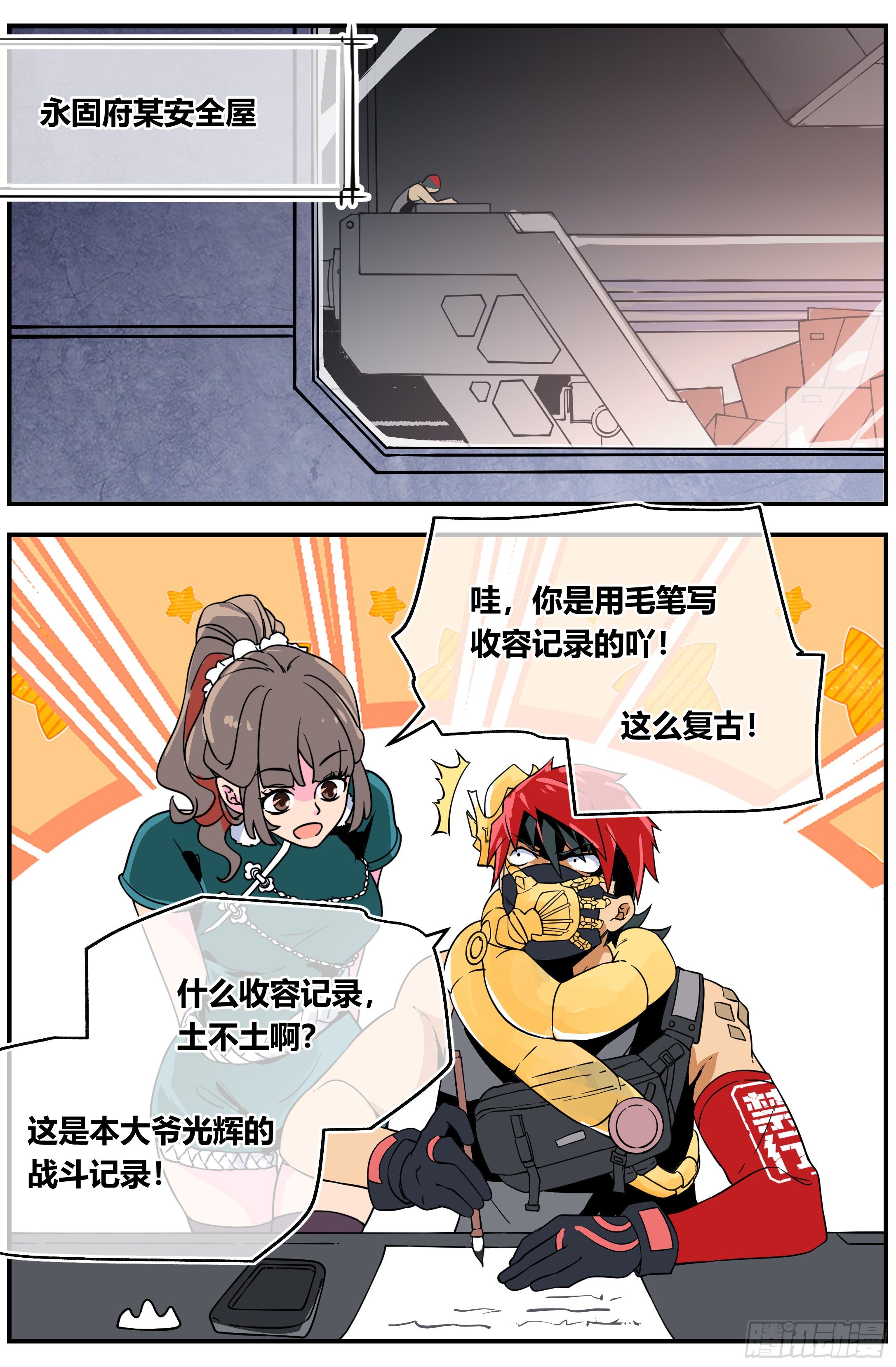 012 两天12