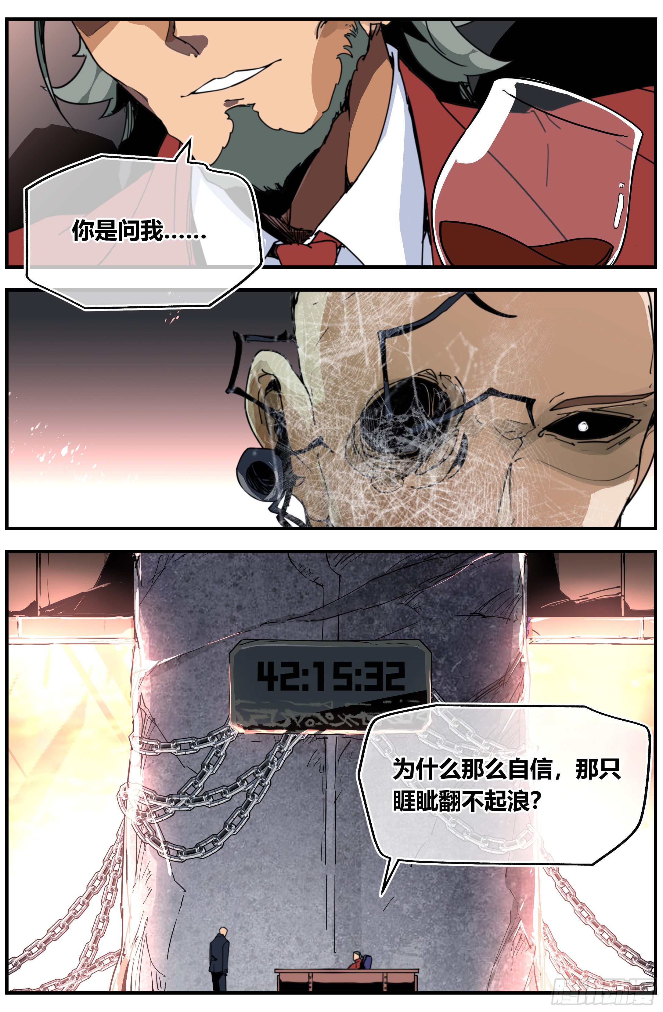 013 善 恶（下）1